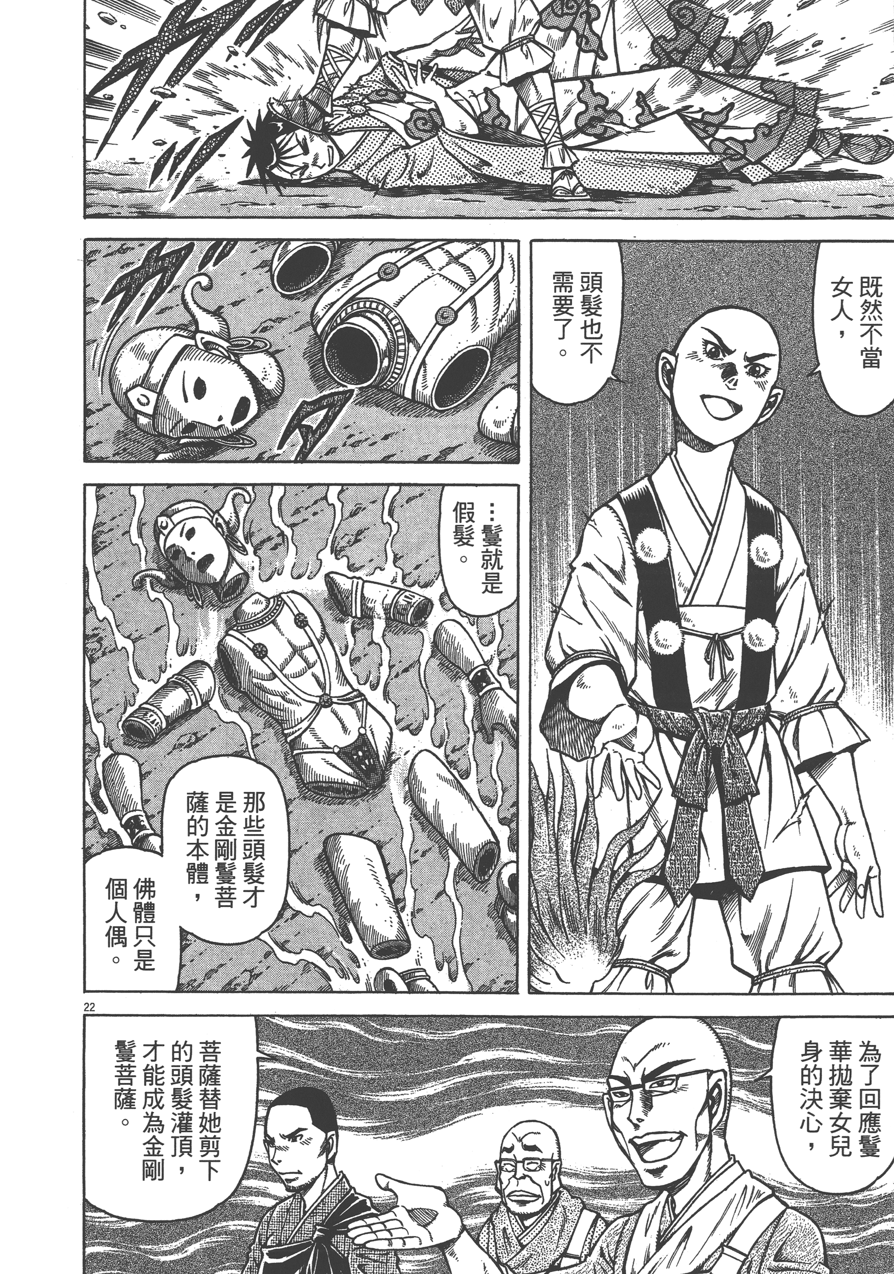 Page 122