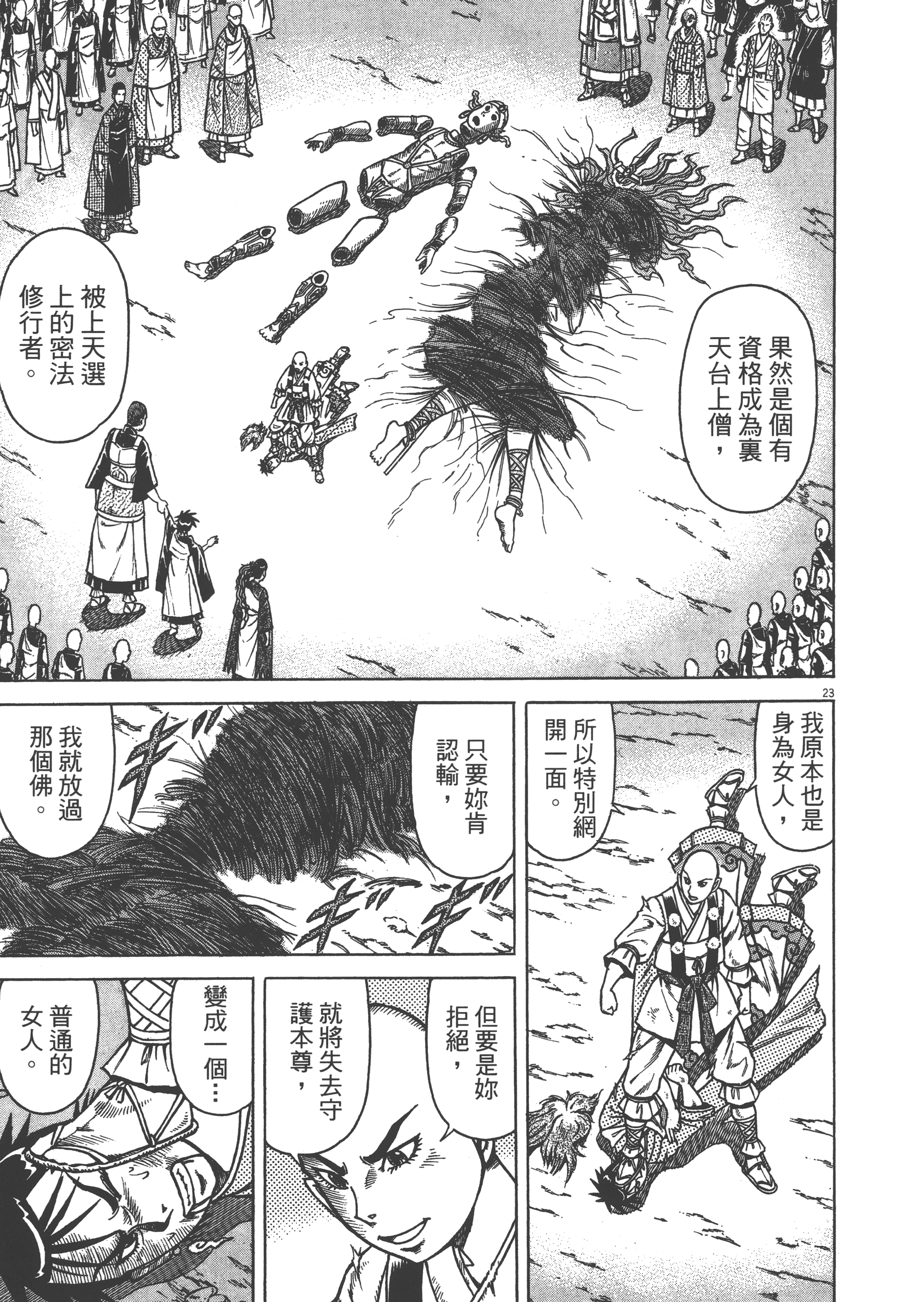 Page 123