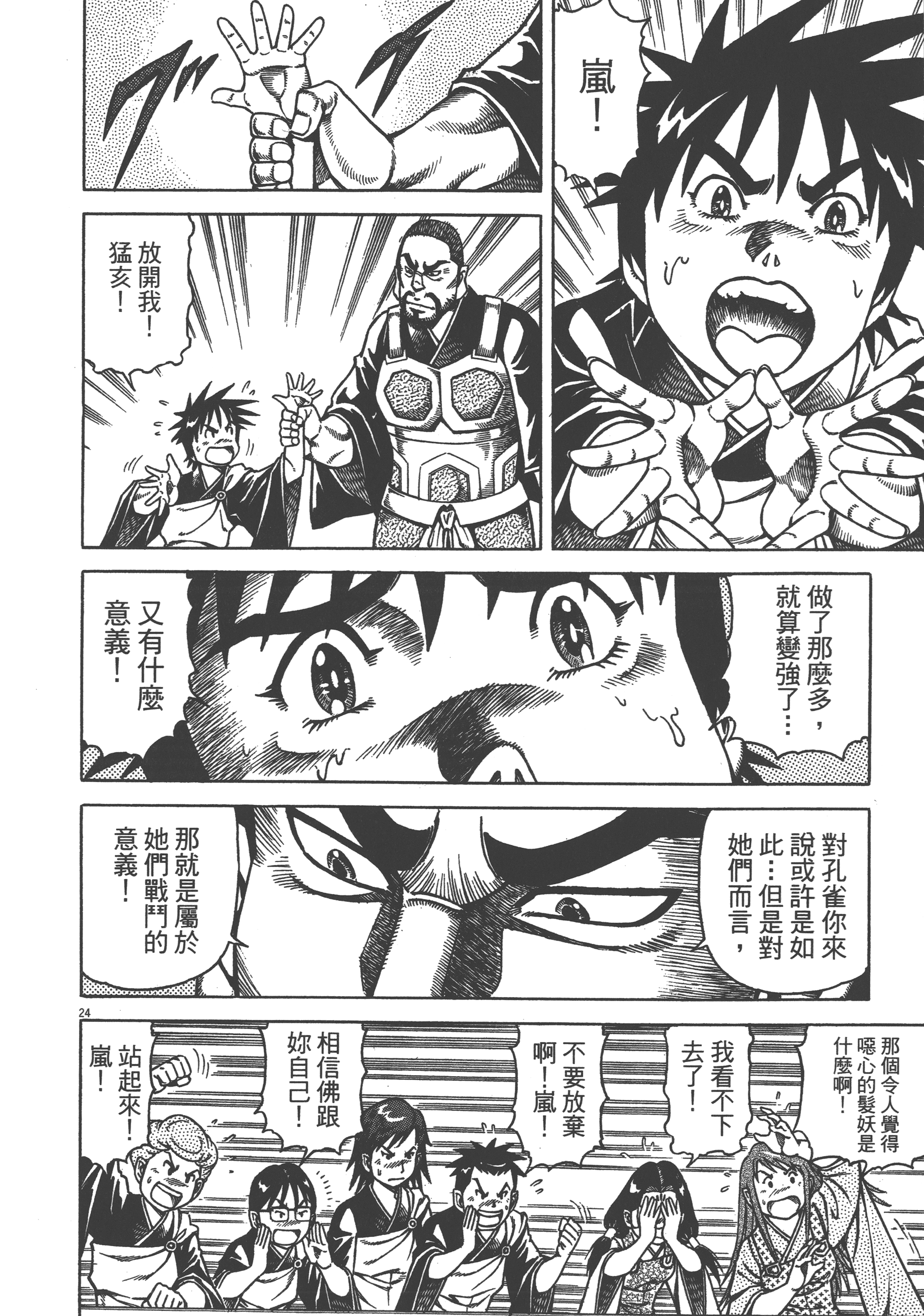 Page 124