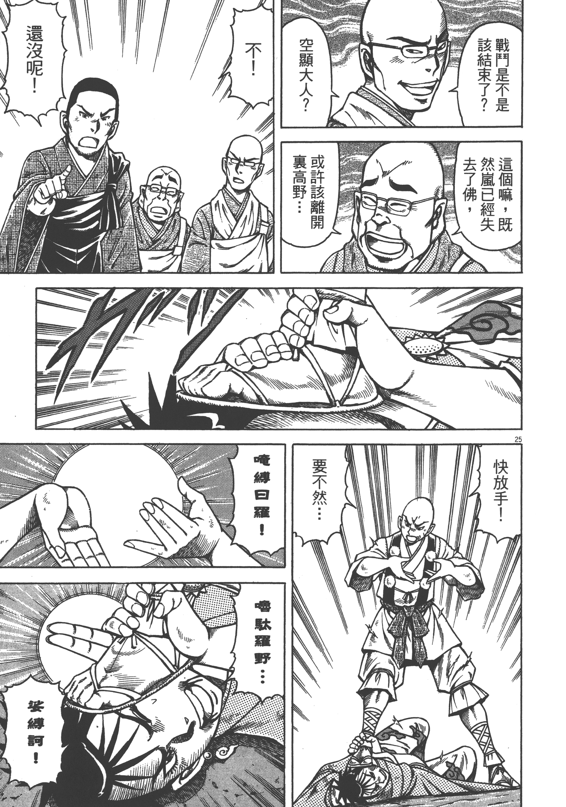 Page 125