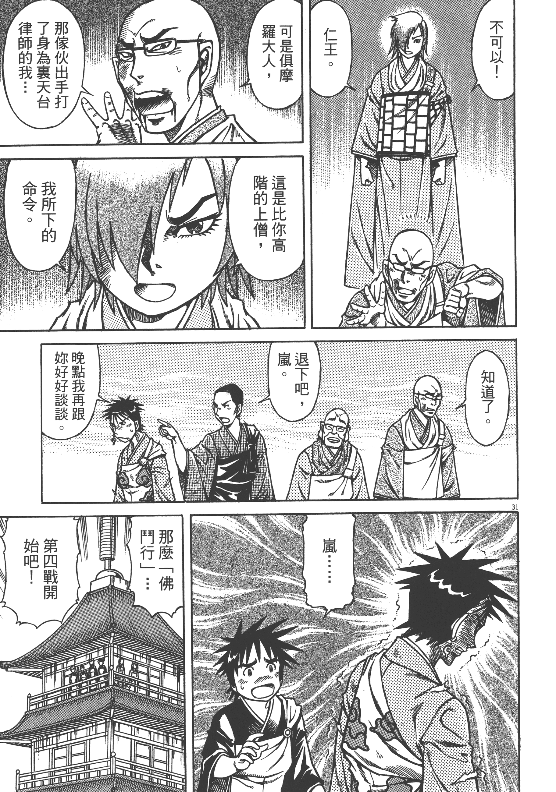 Page 131