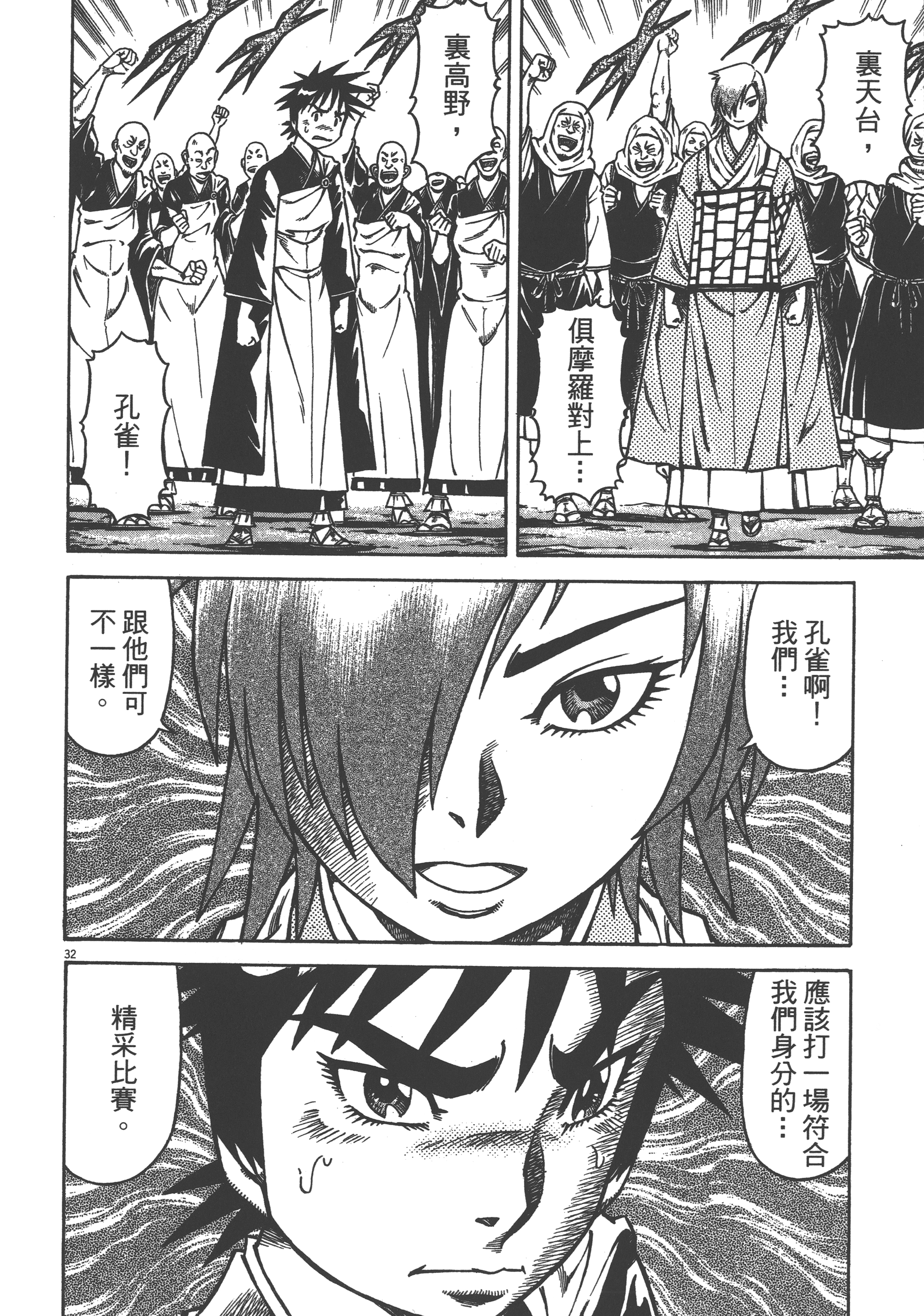 Page 132