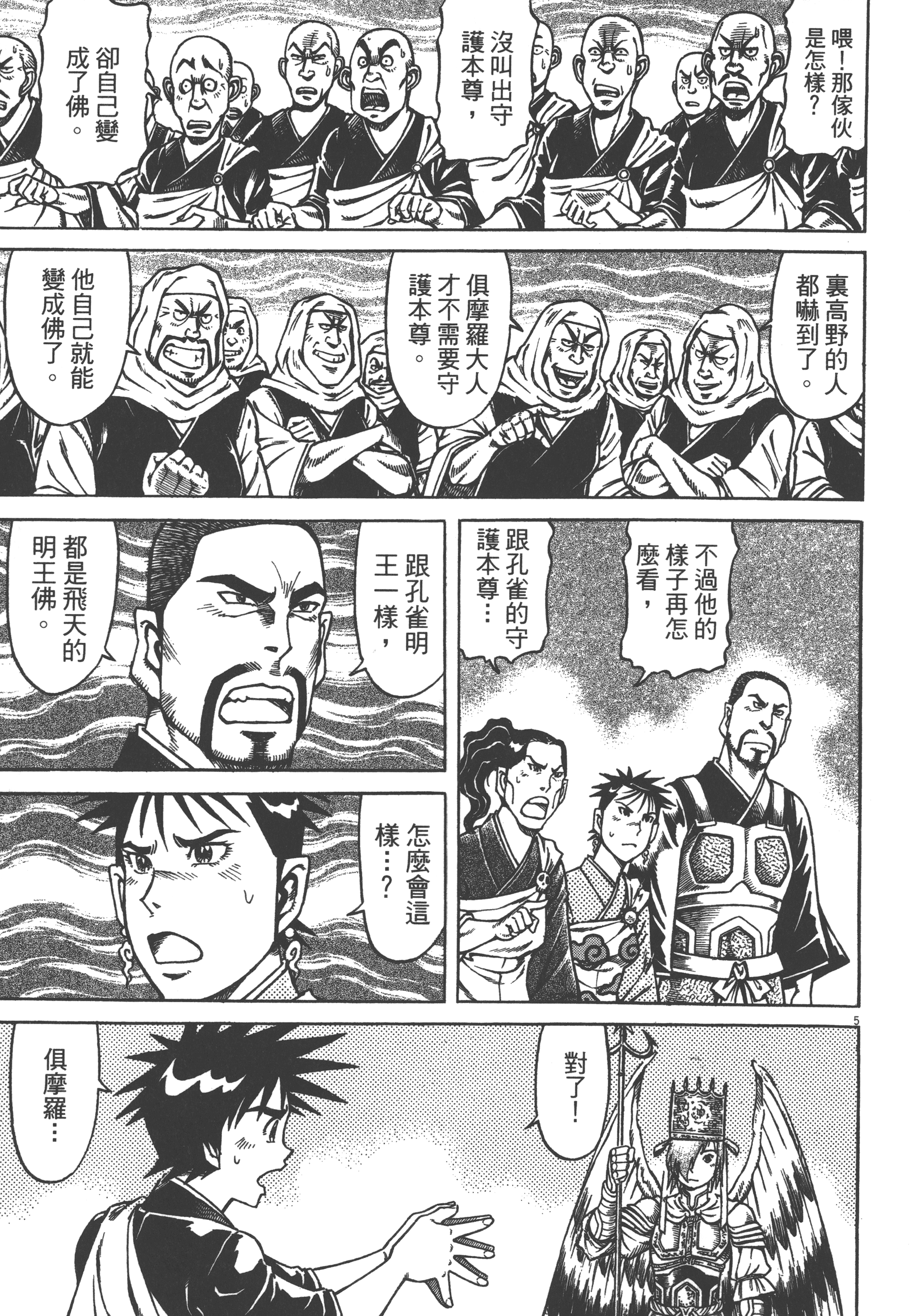 Page 137