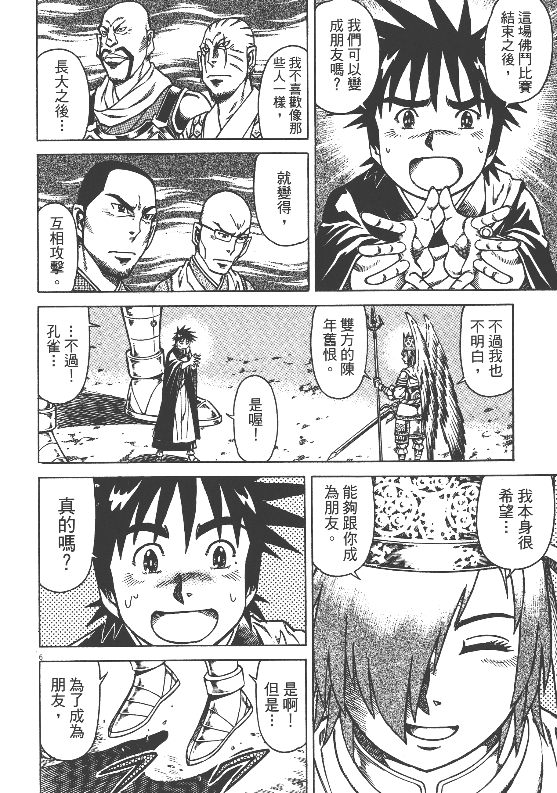 Page 138