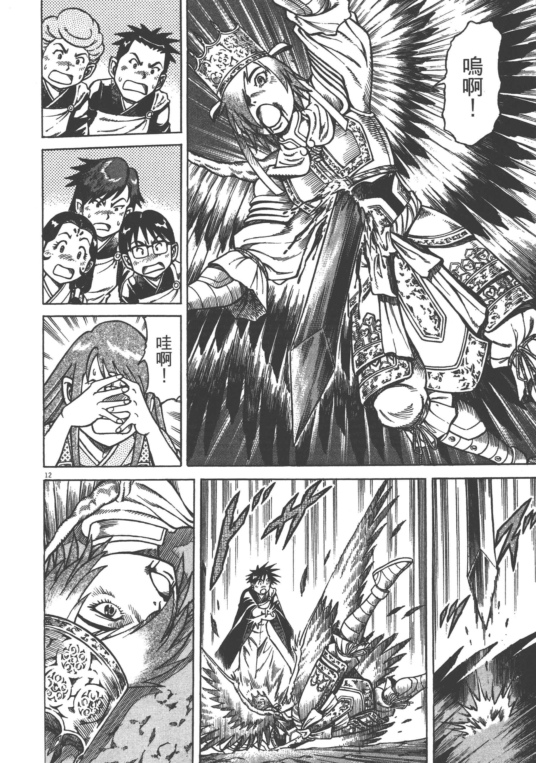 Page 144