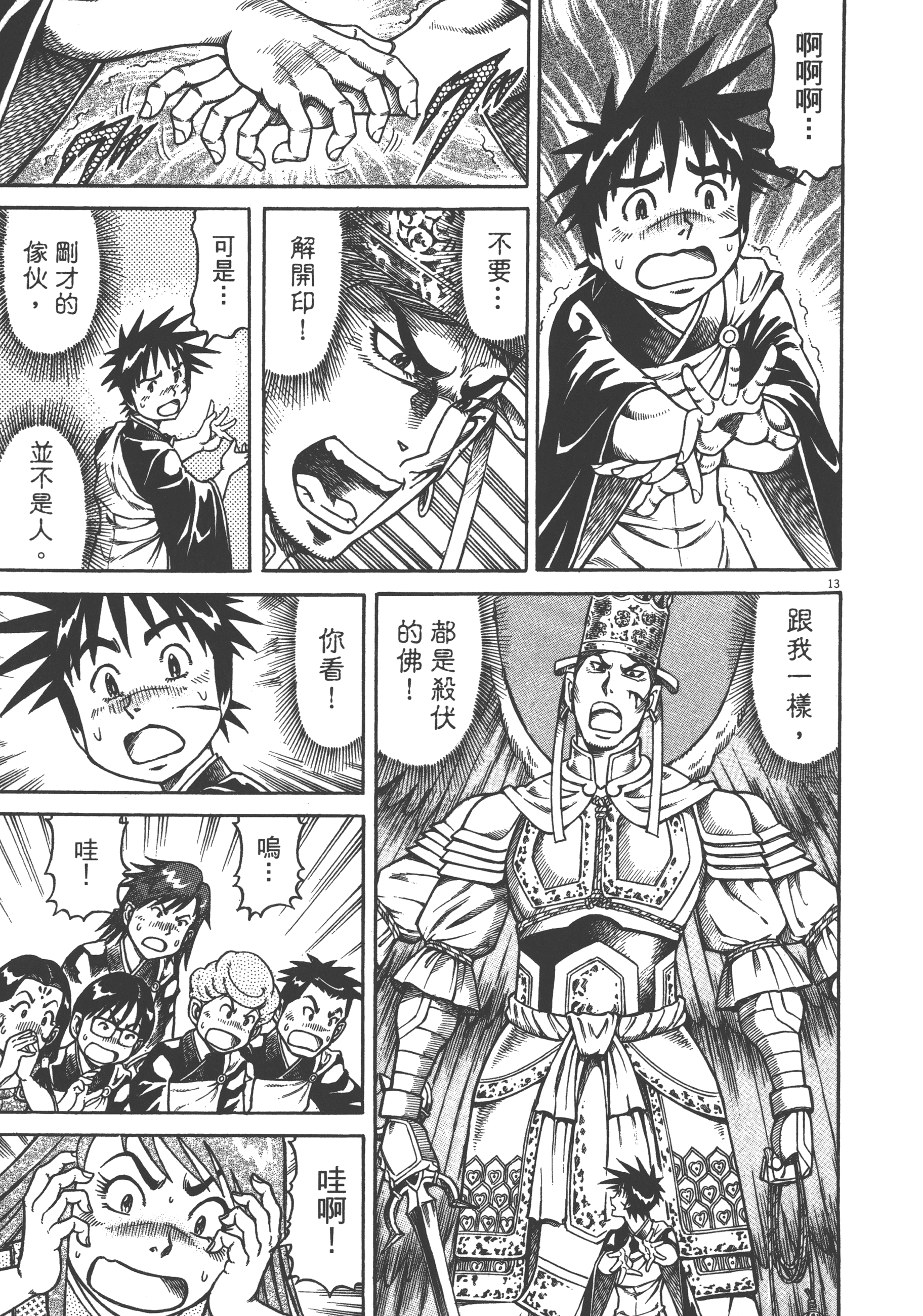 Page 145
