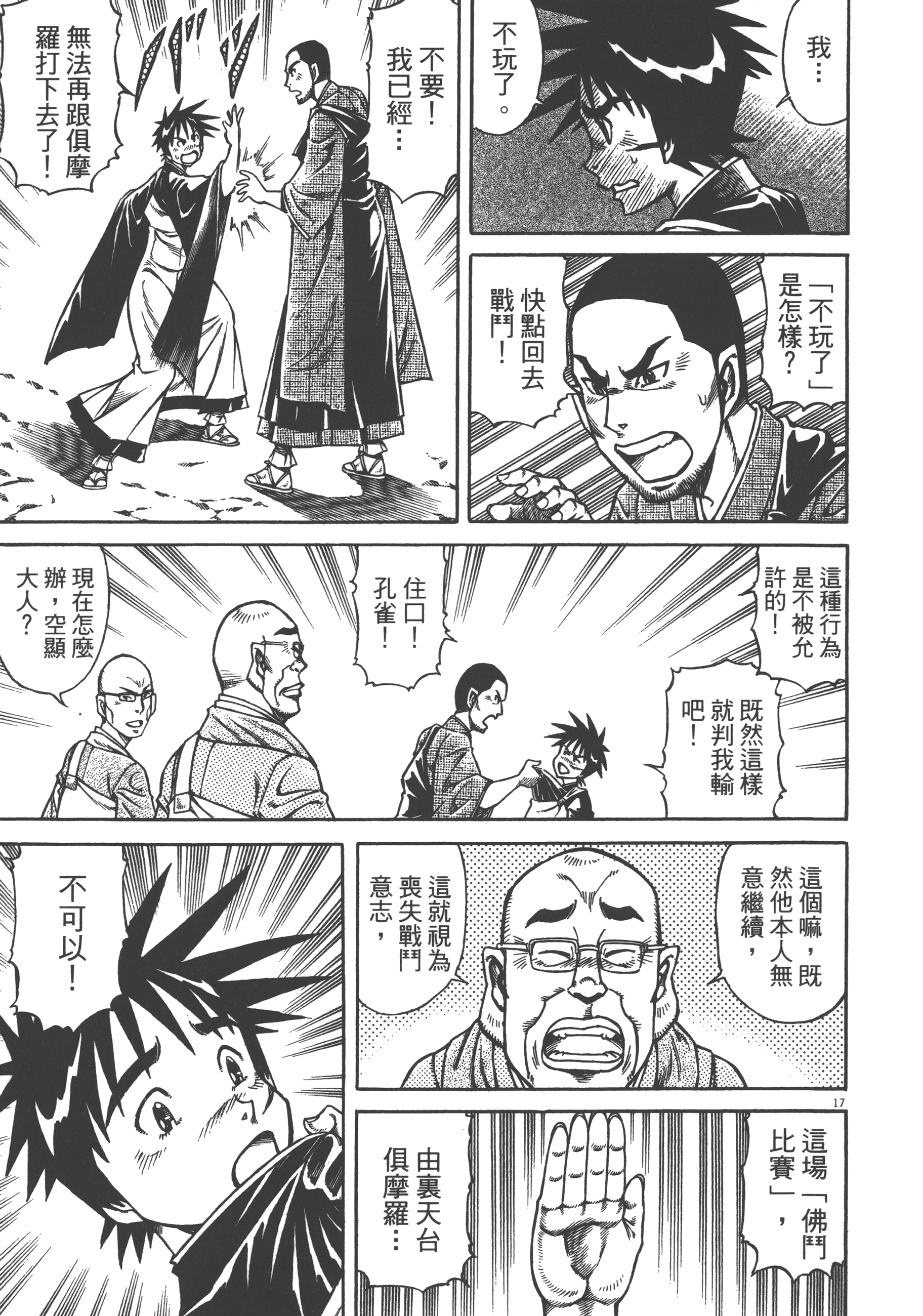 Page 149