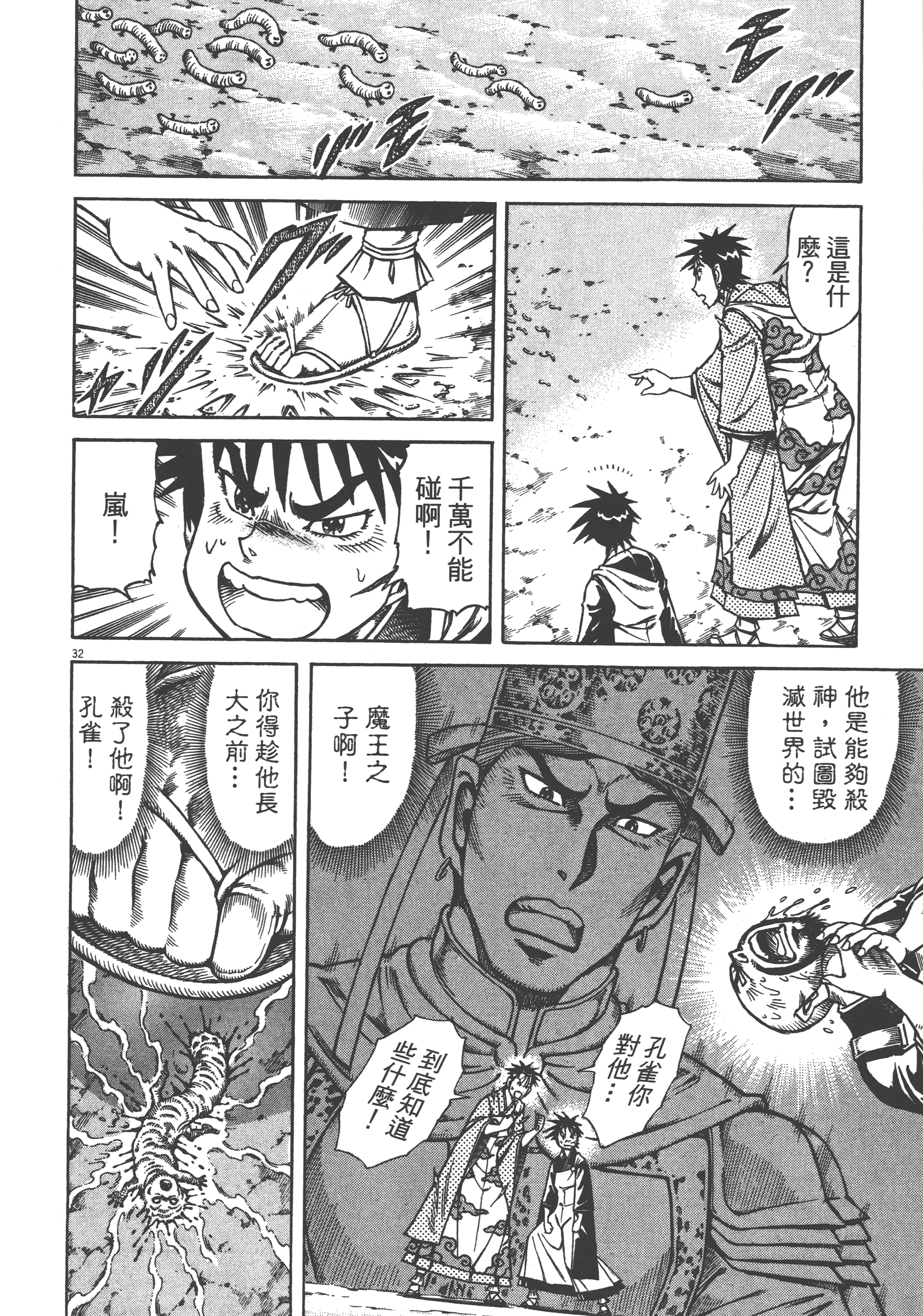 Page 164