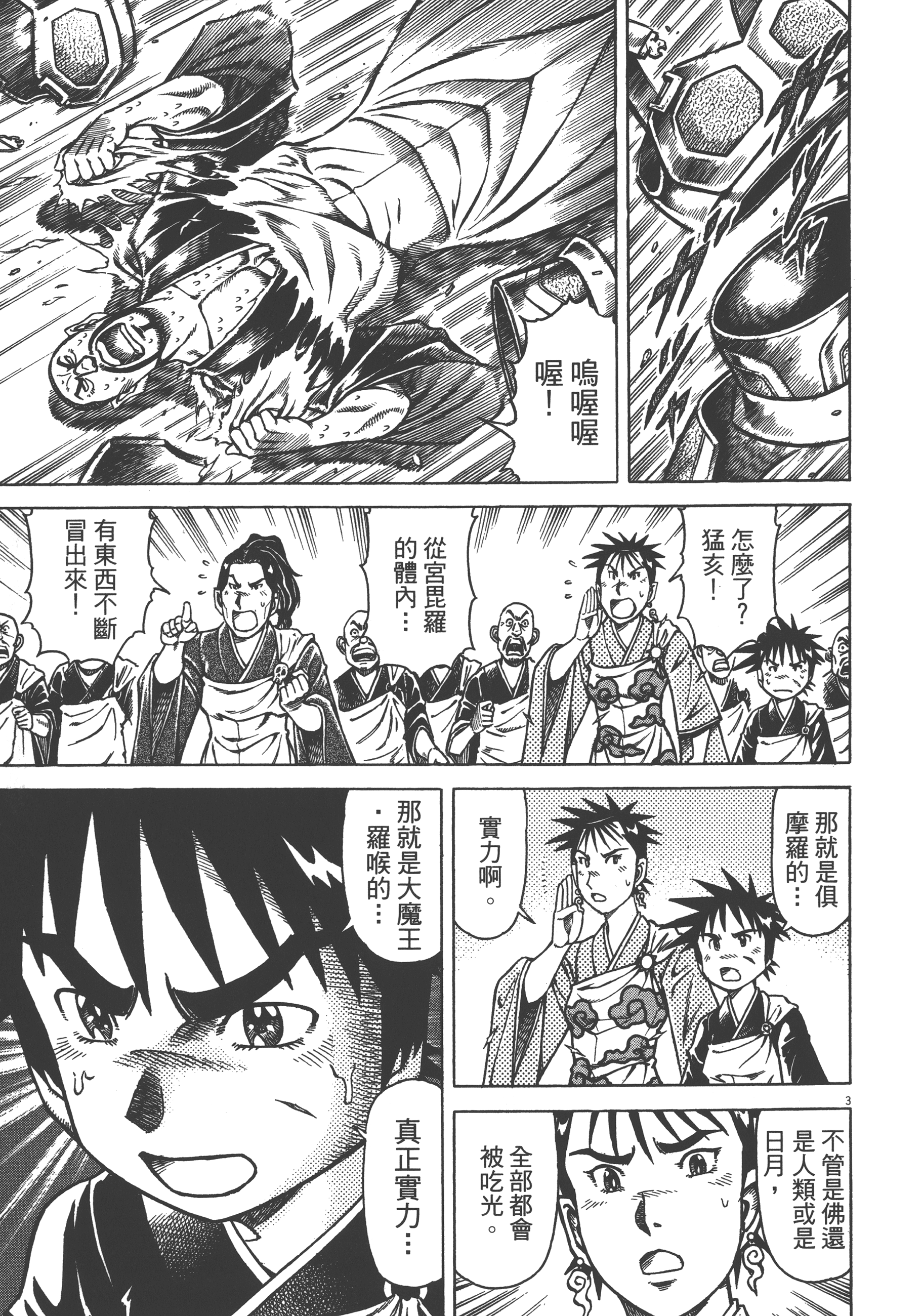 Page 167