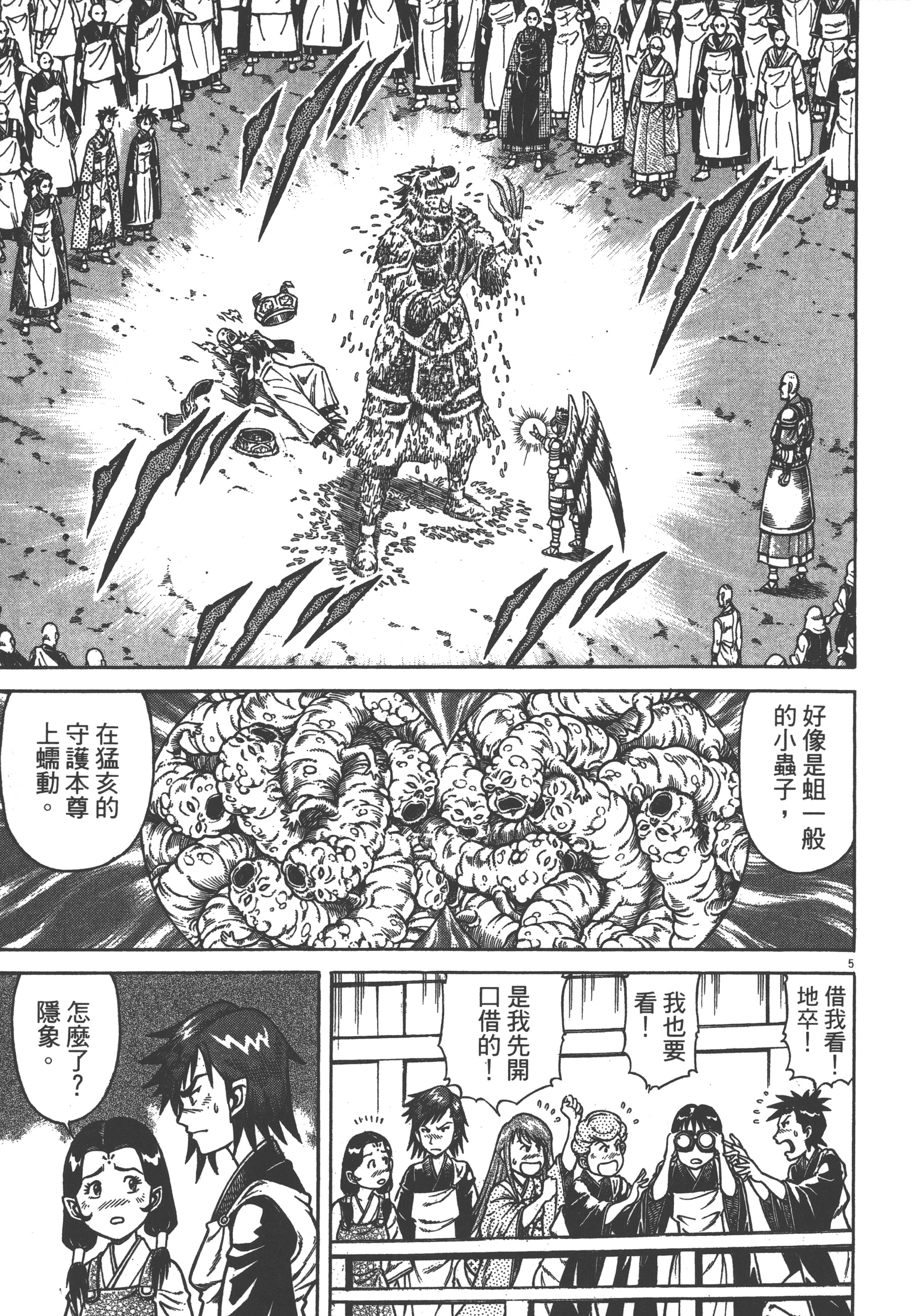 Page 169
