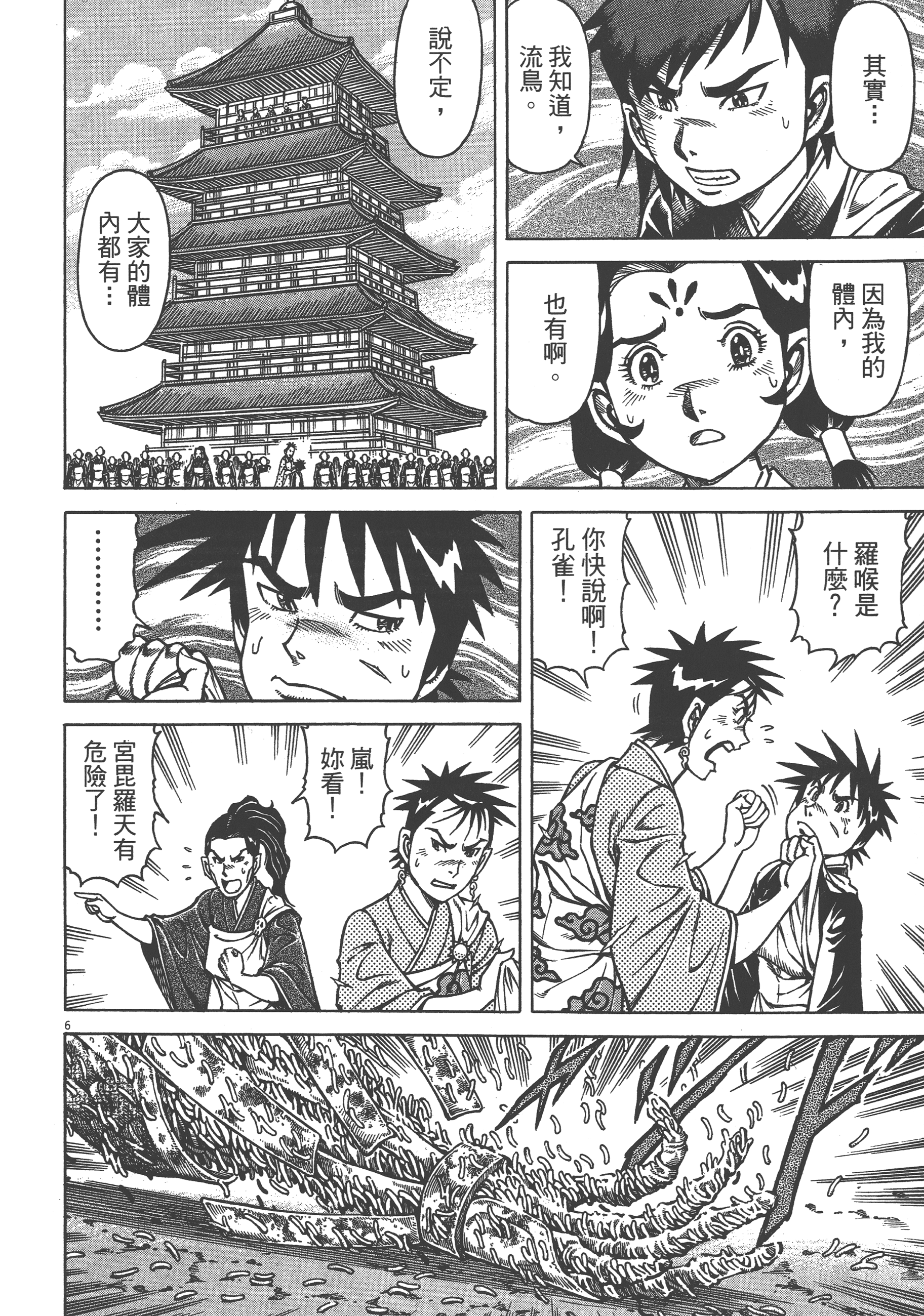 Page 170