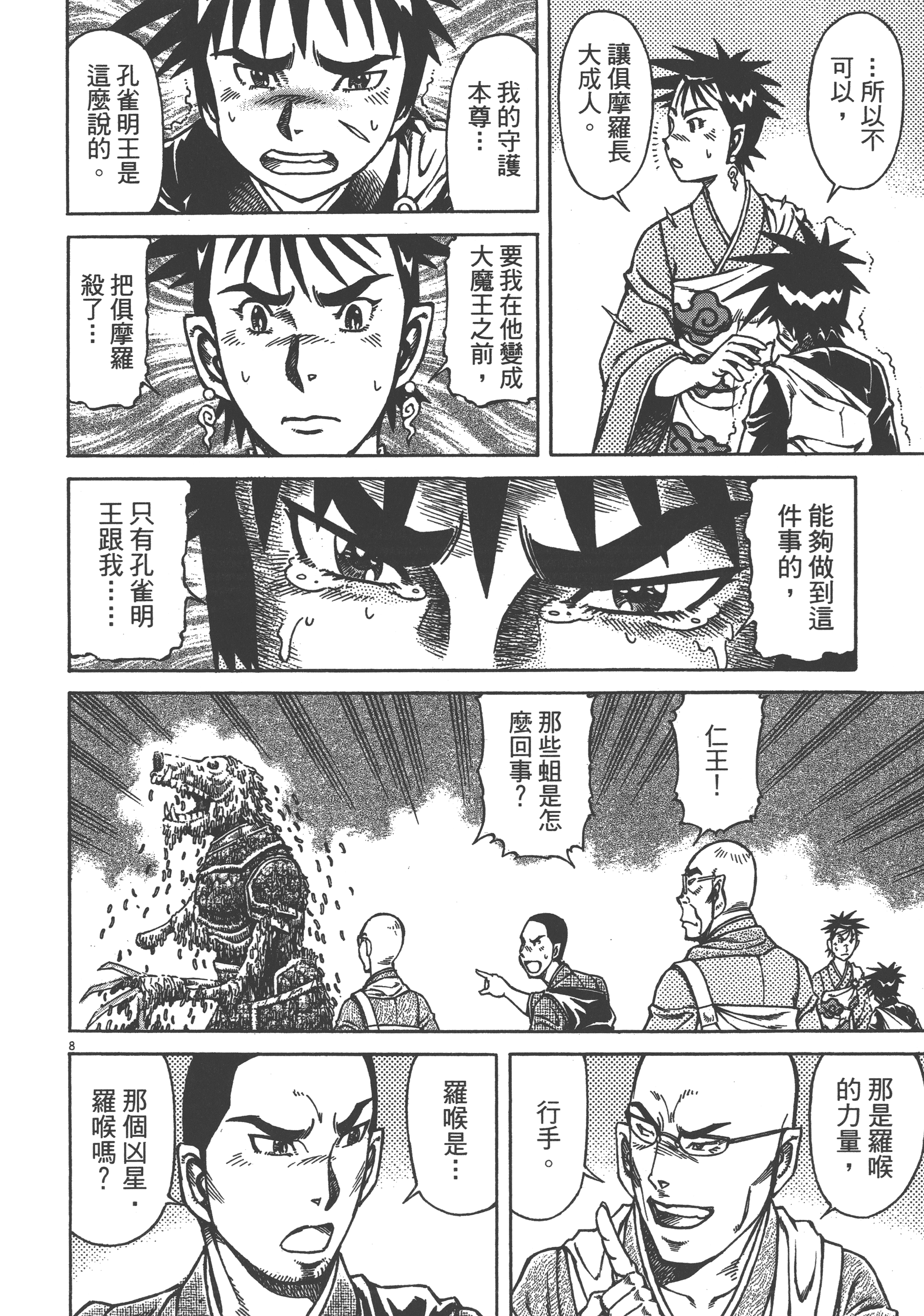 Page 172