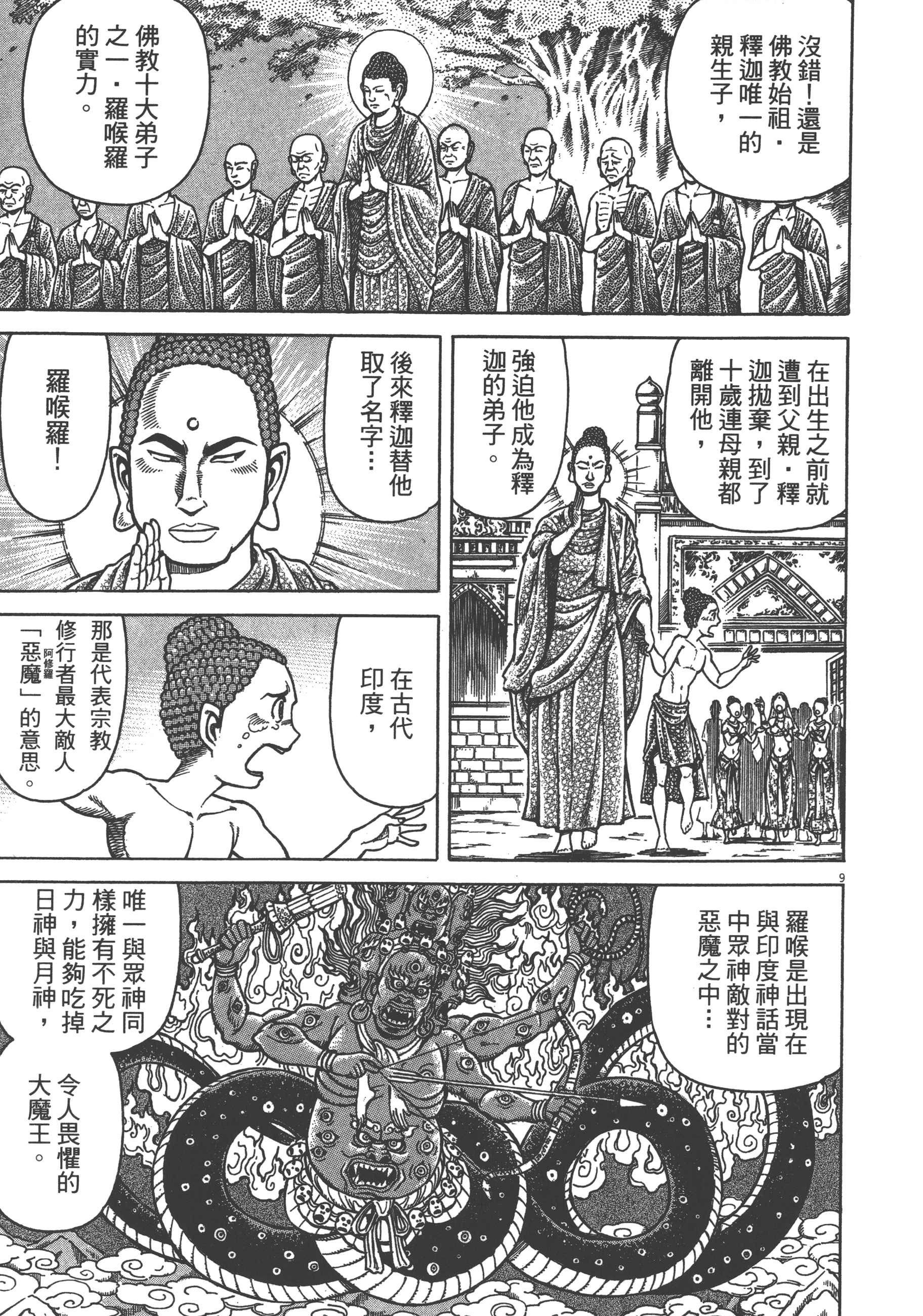 Page 173