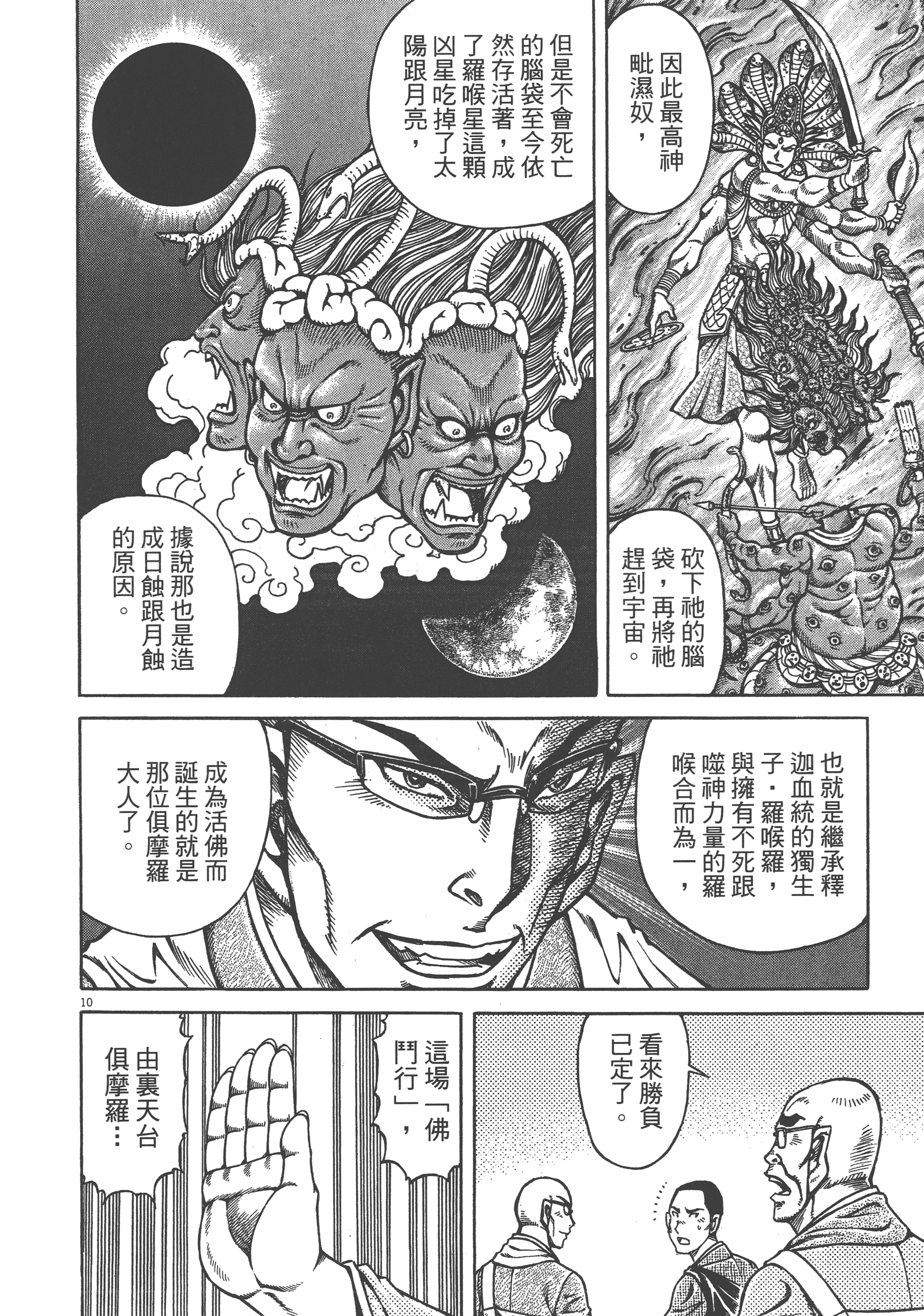 Page 174
