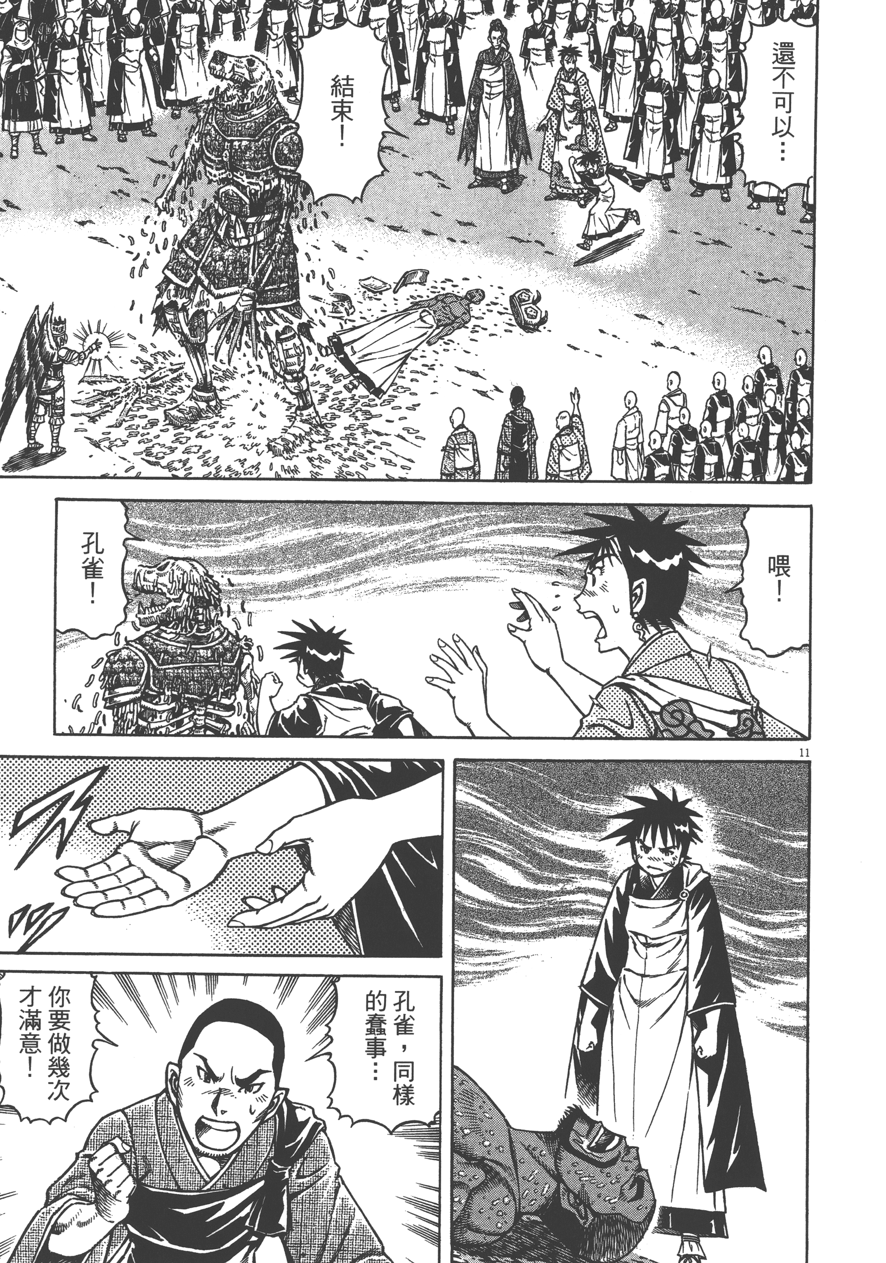 Page 175