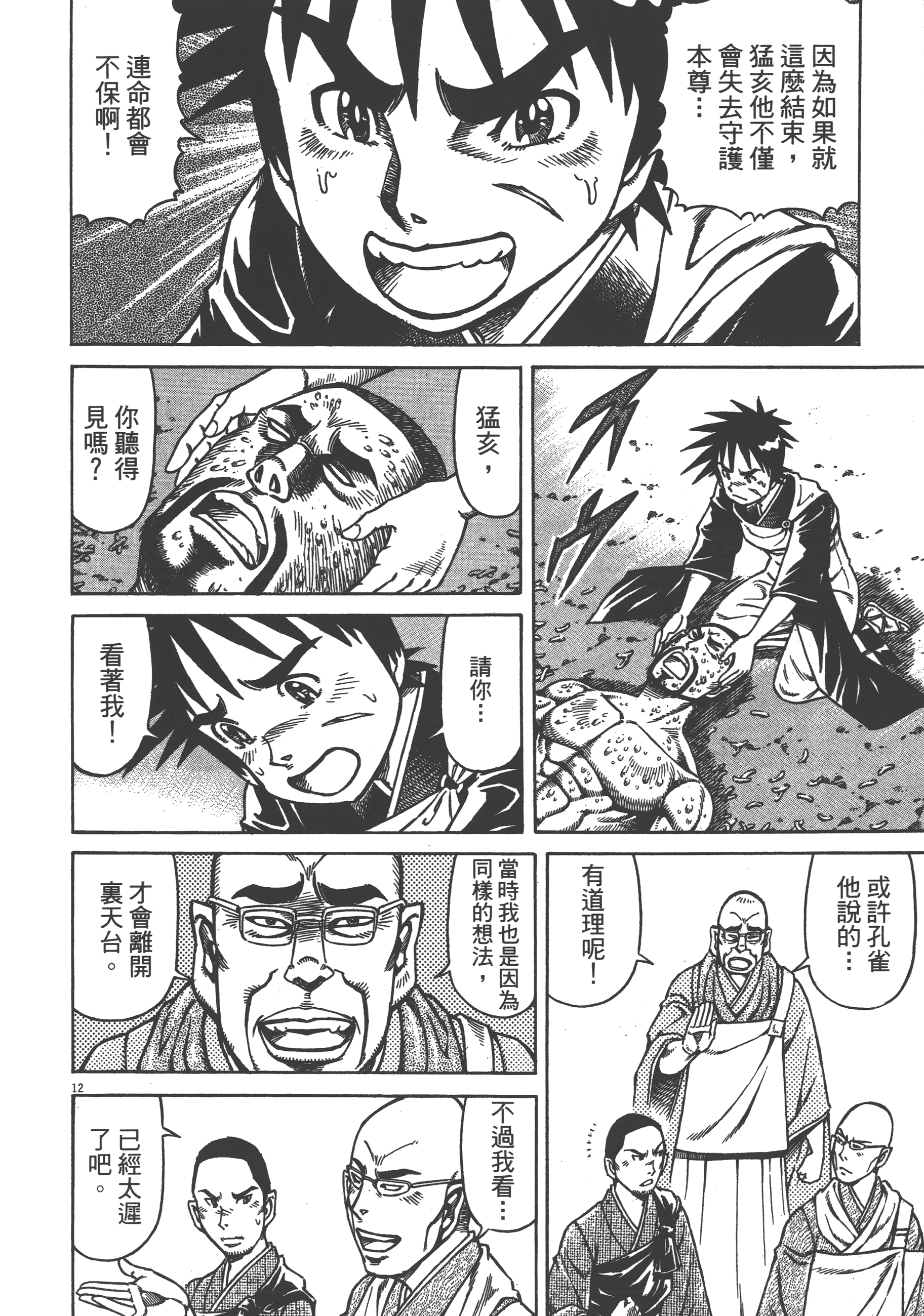 Page 176