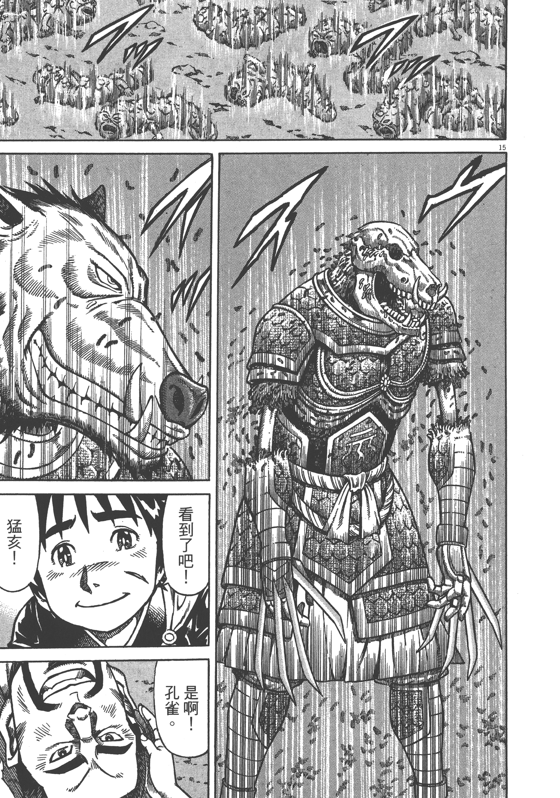 Page 179