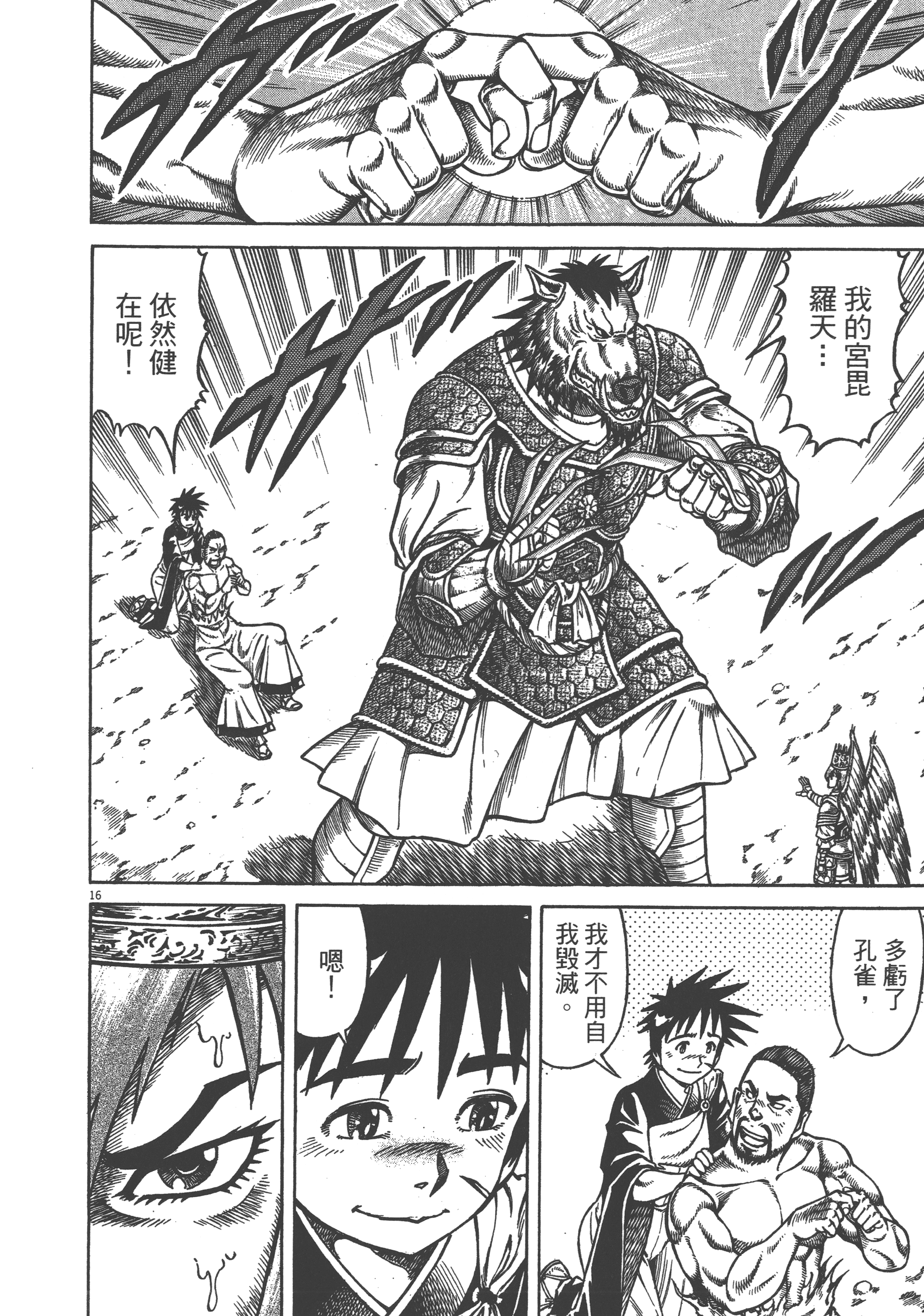 Page 180