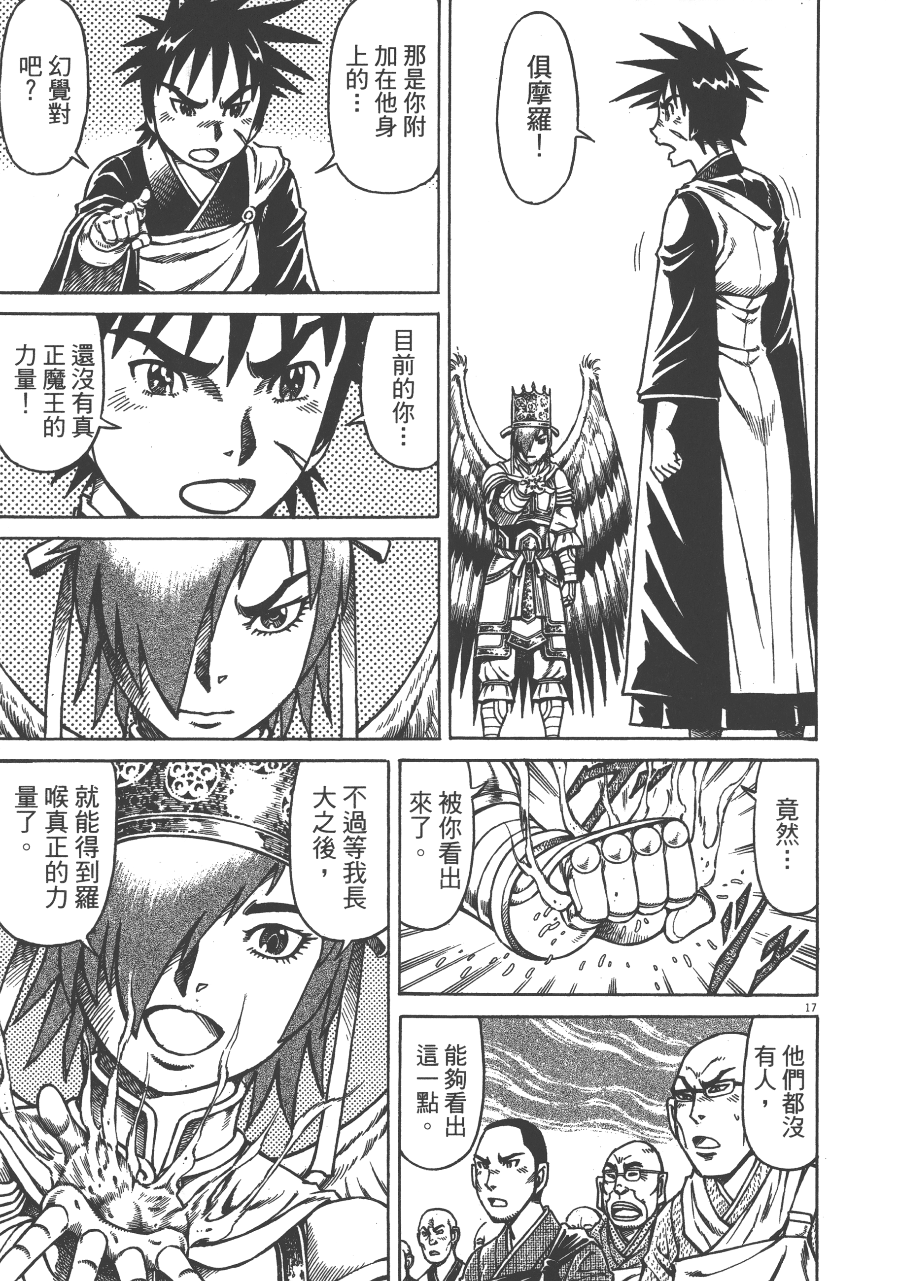 Page 181