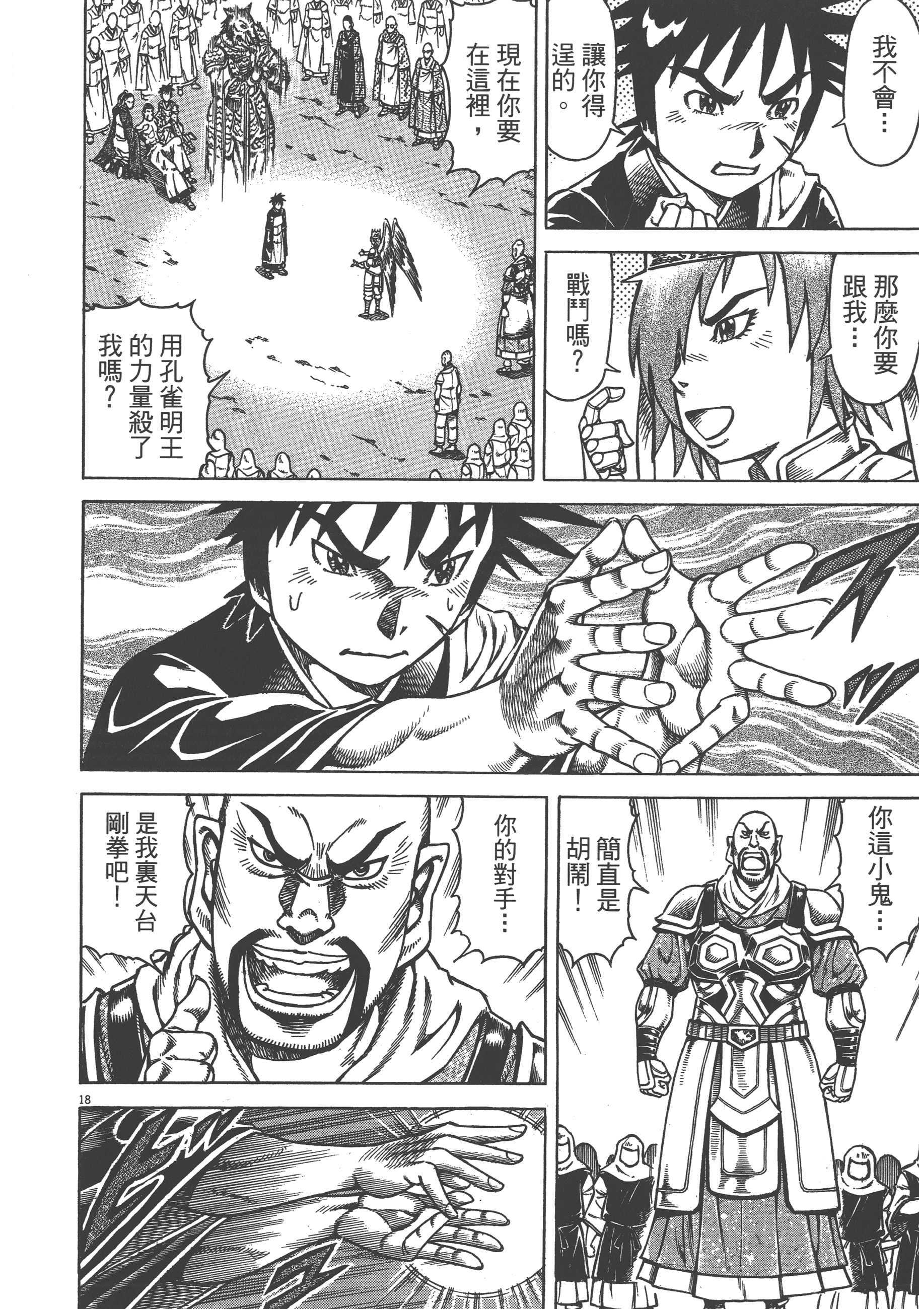 Page 182