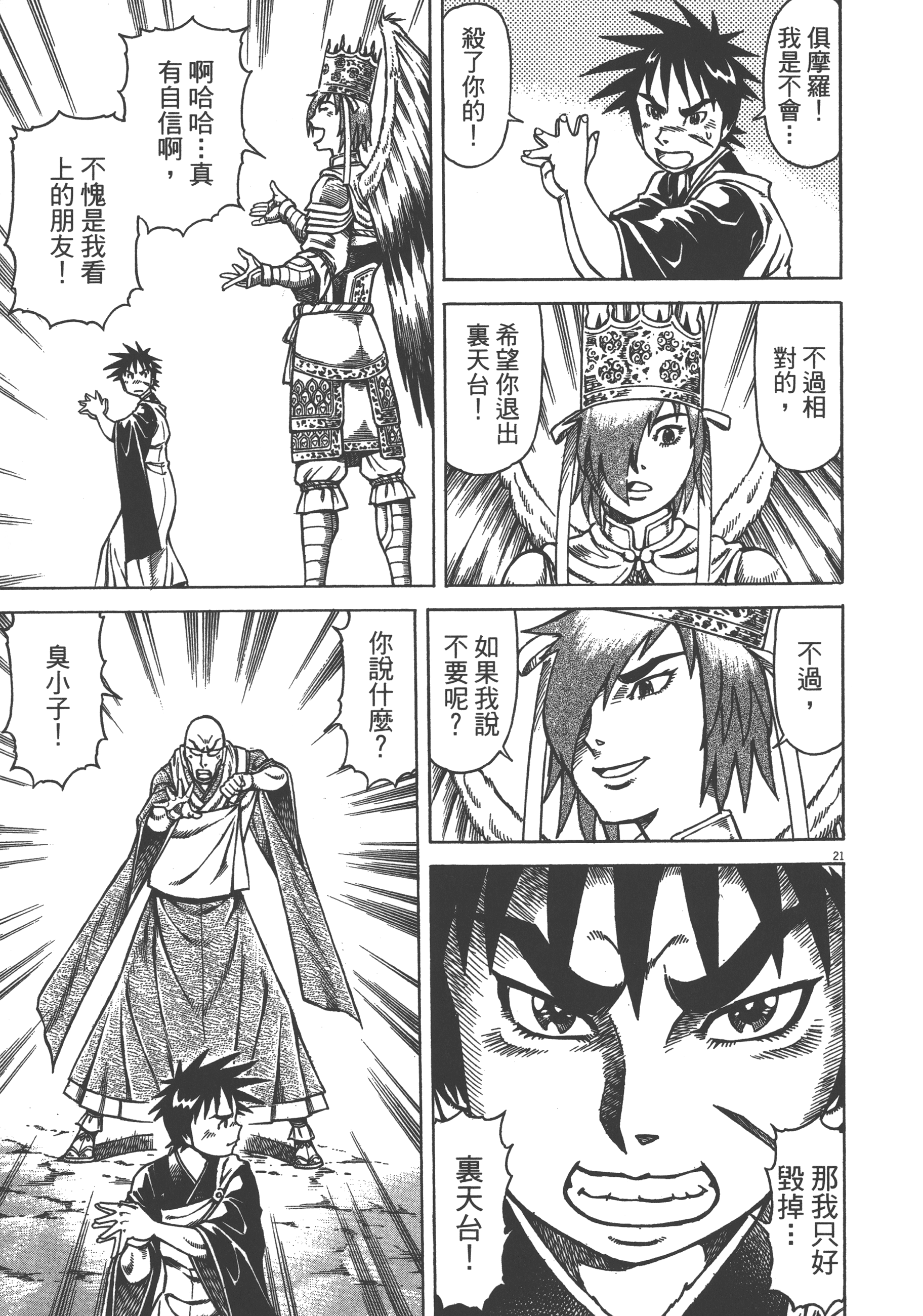 Page 185