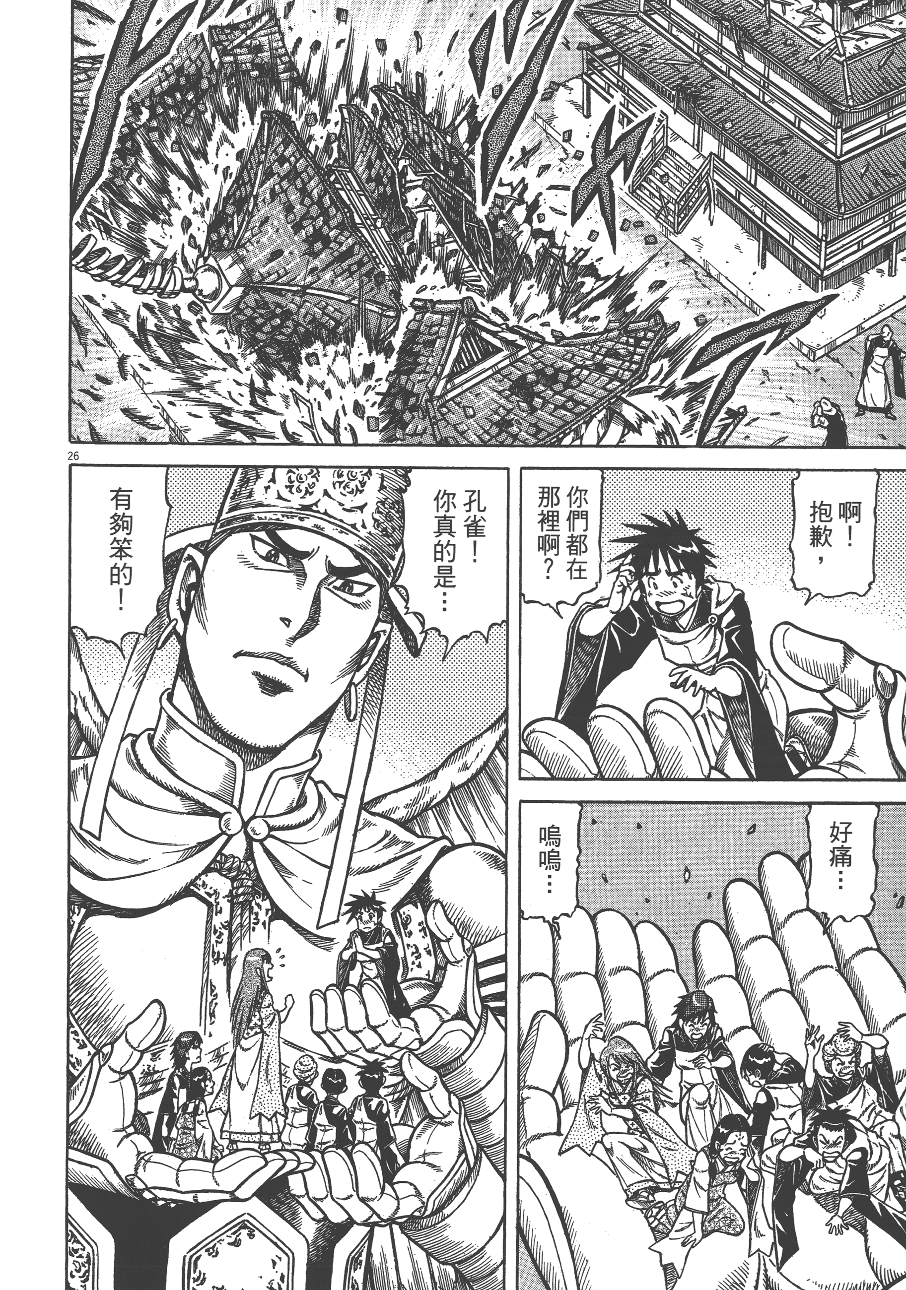 Page 190