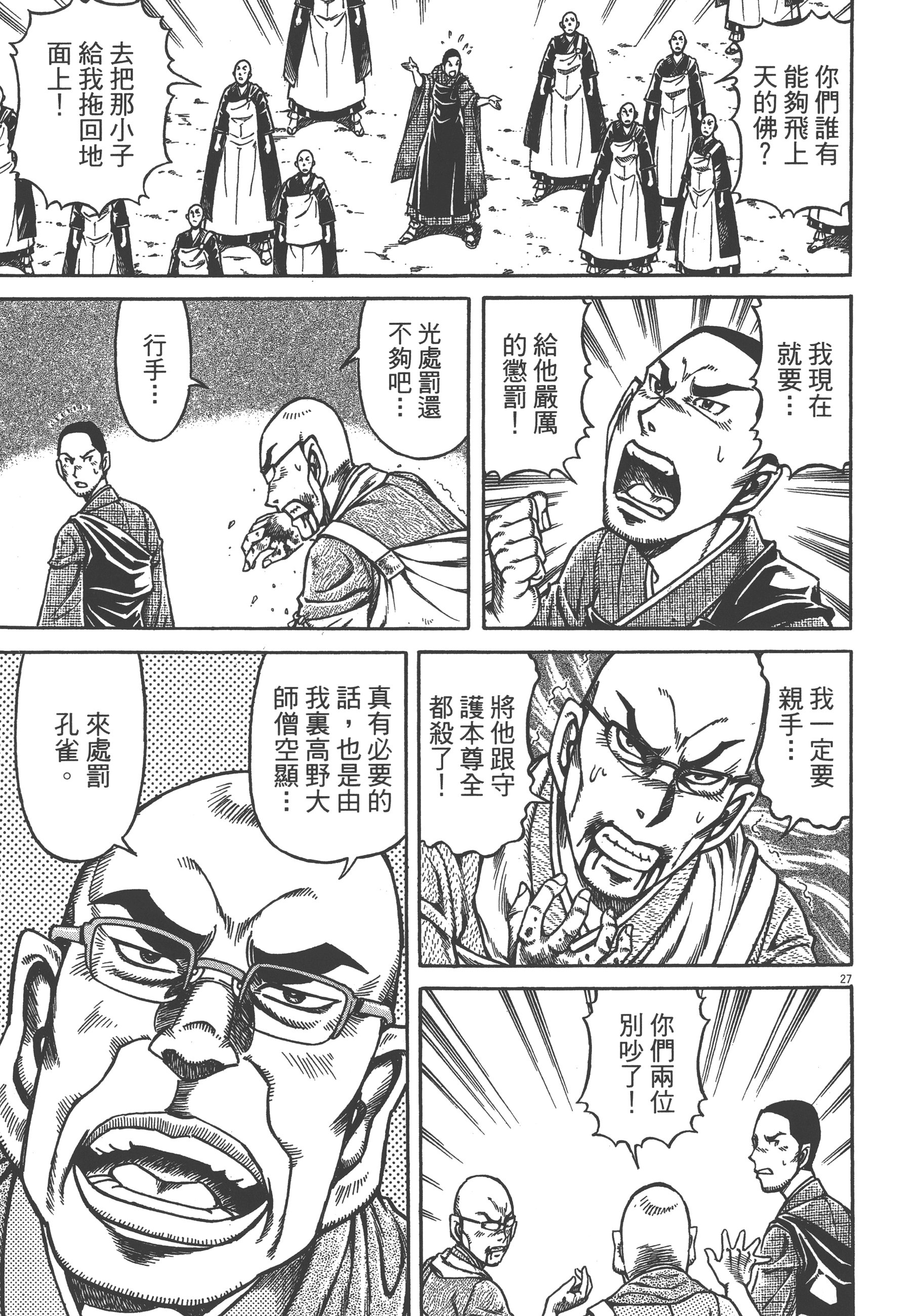 Page 191