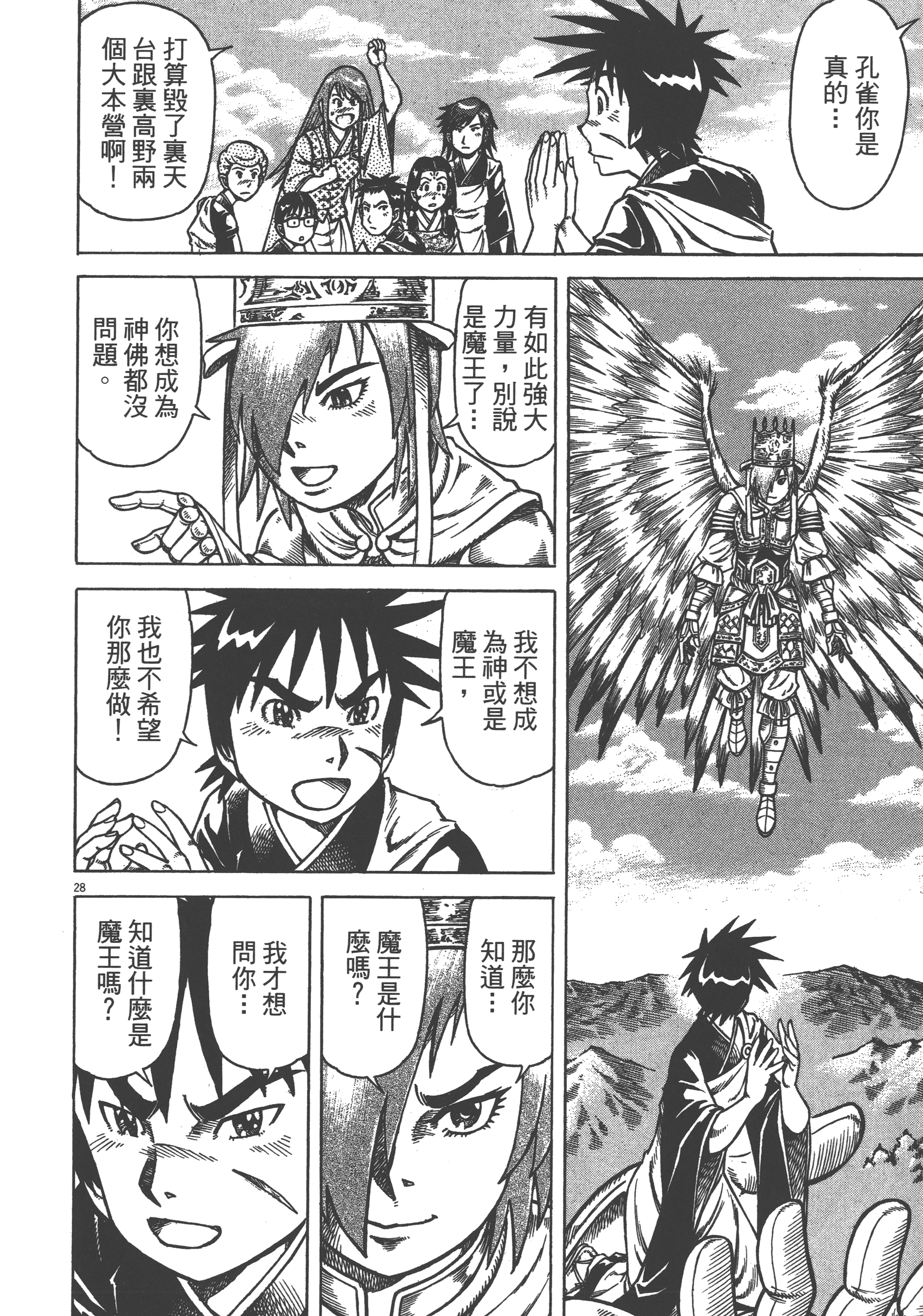 Page 192