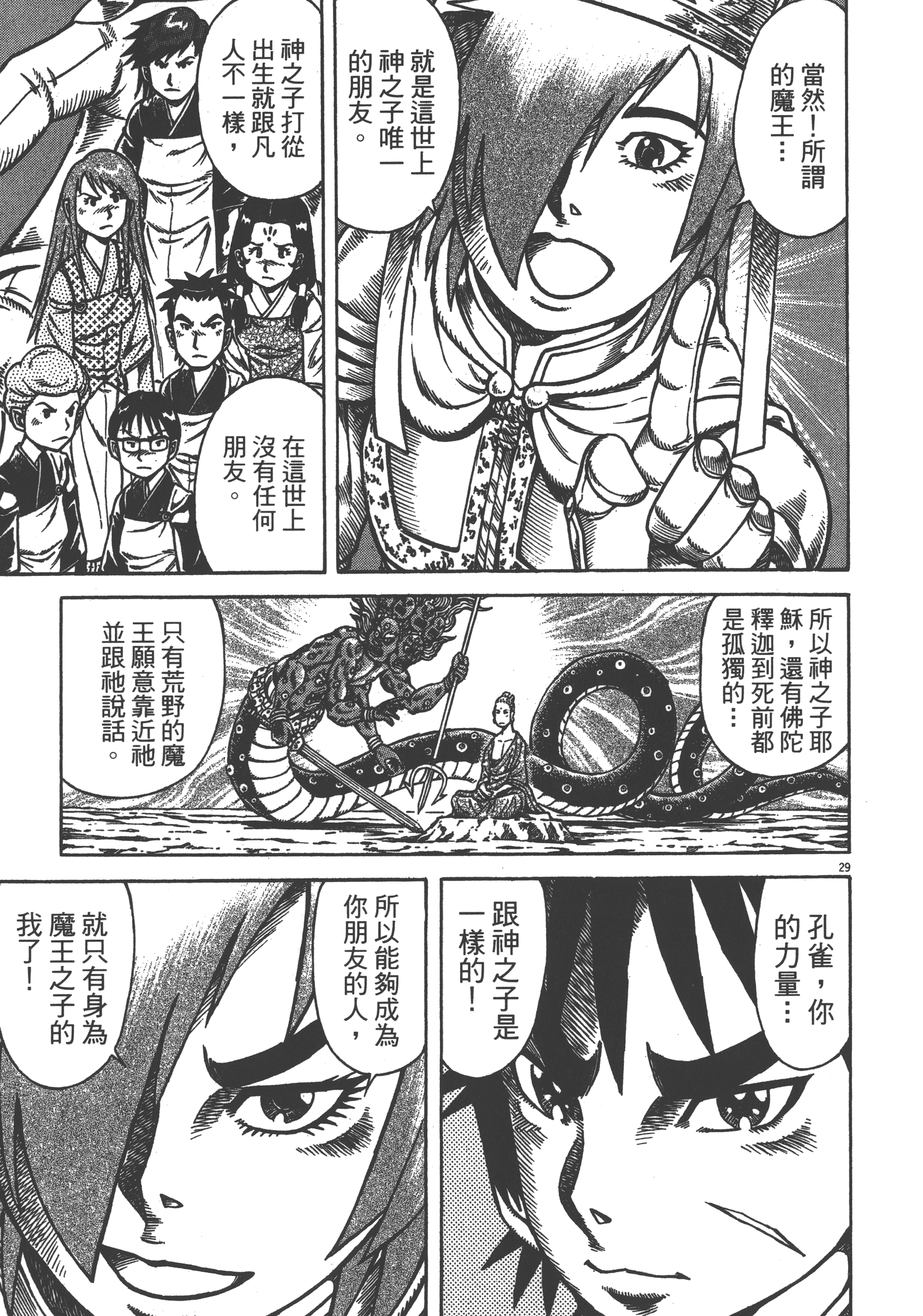 Page 193