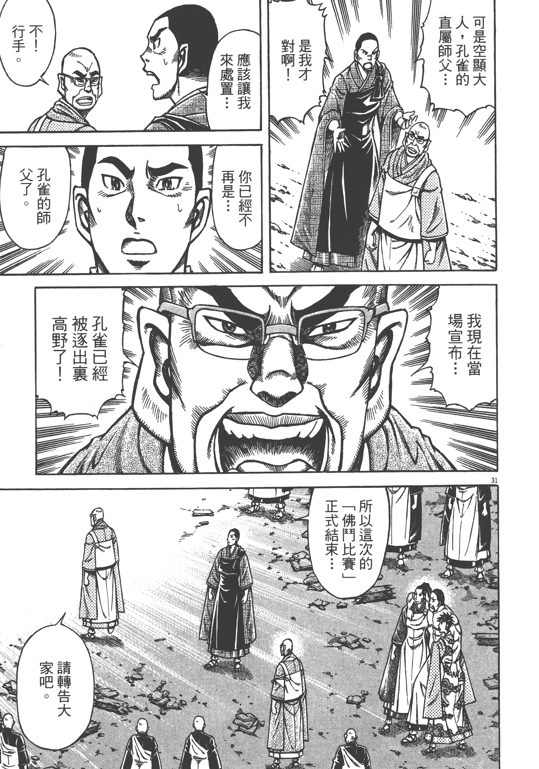 Page 195