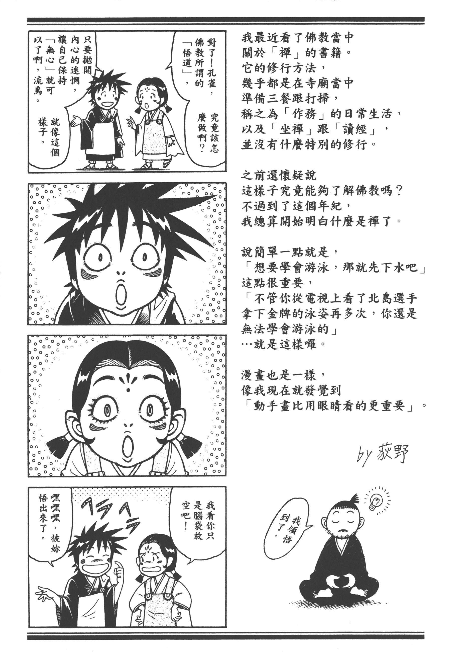 Page 197