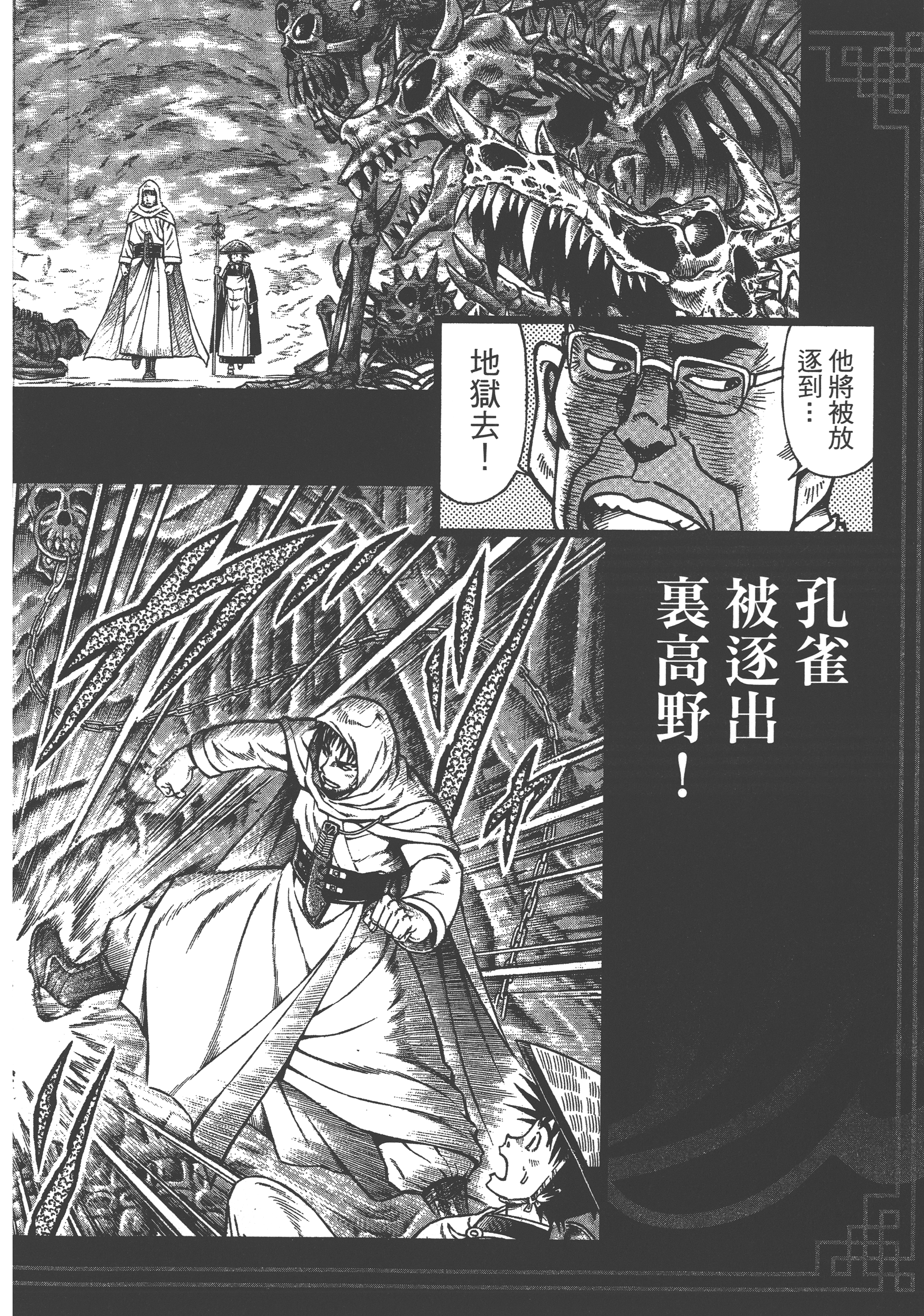 Page 198