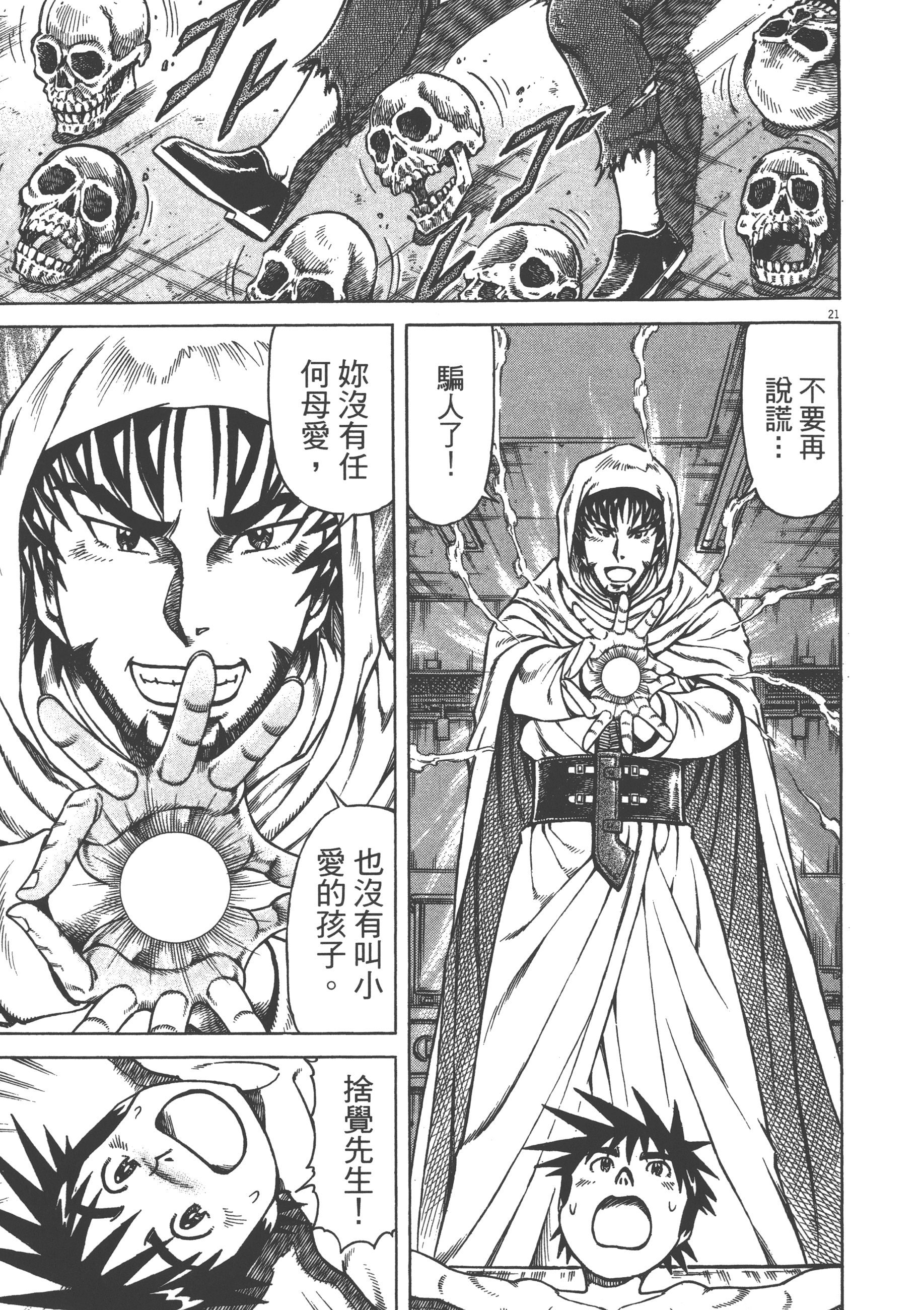 Page 57