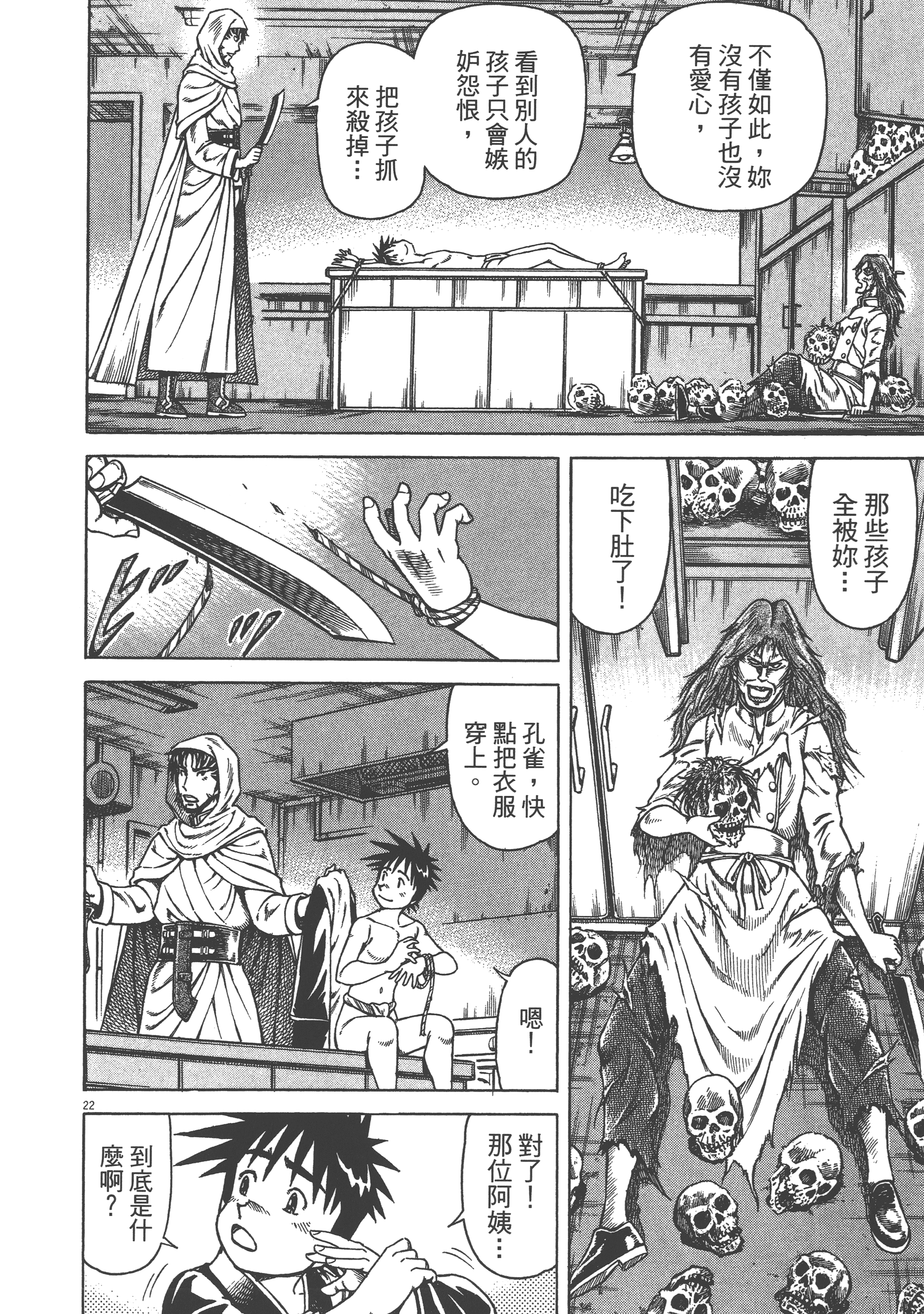 Page 58
