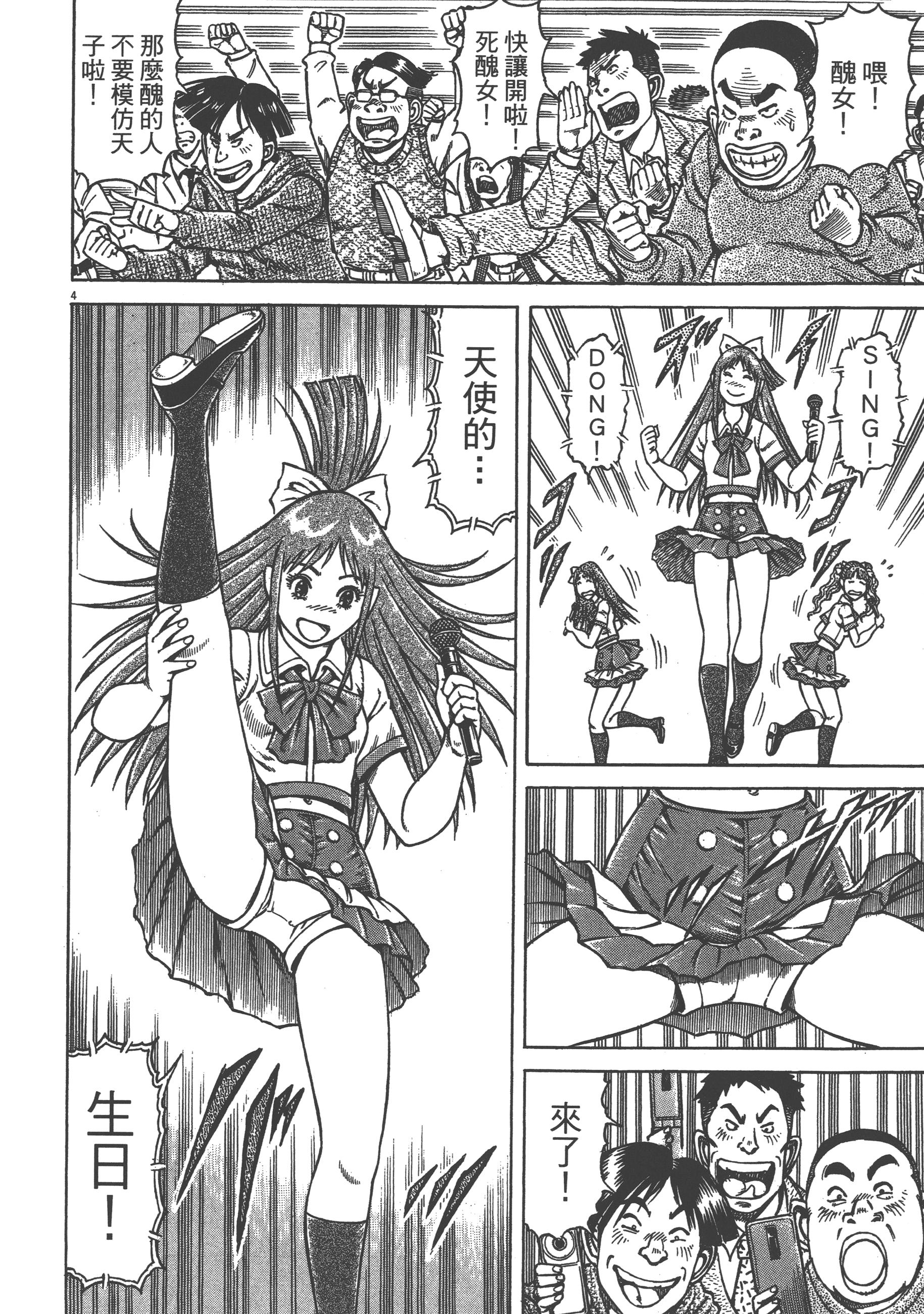 Page 72