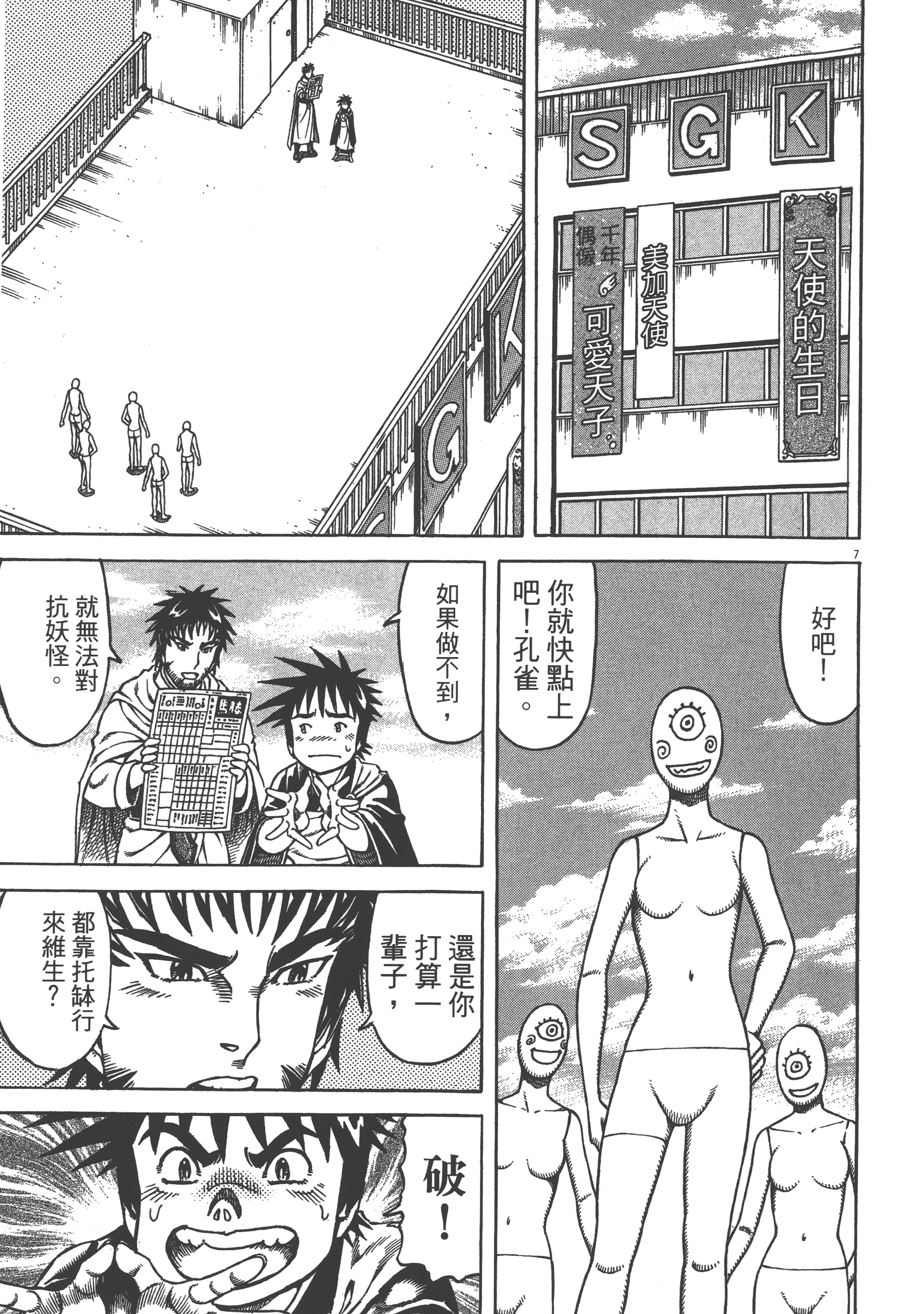 Page 75