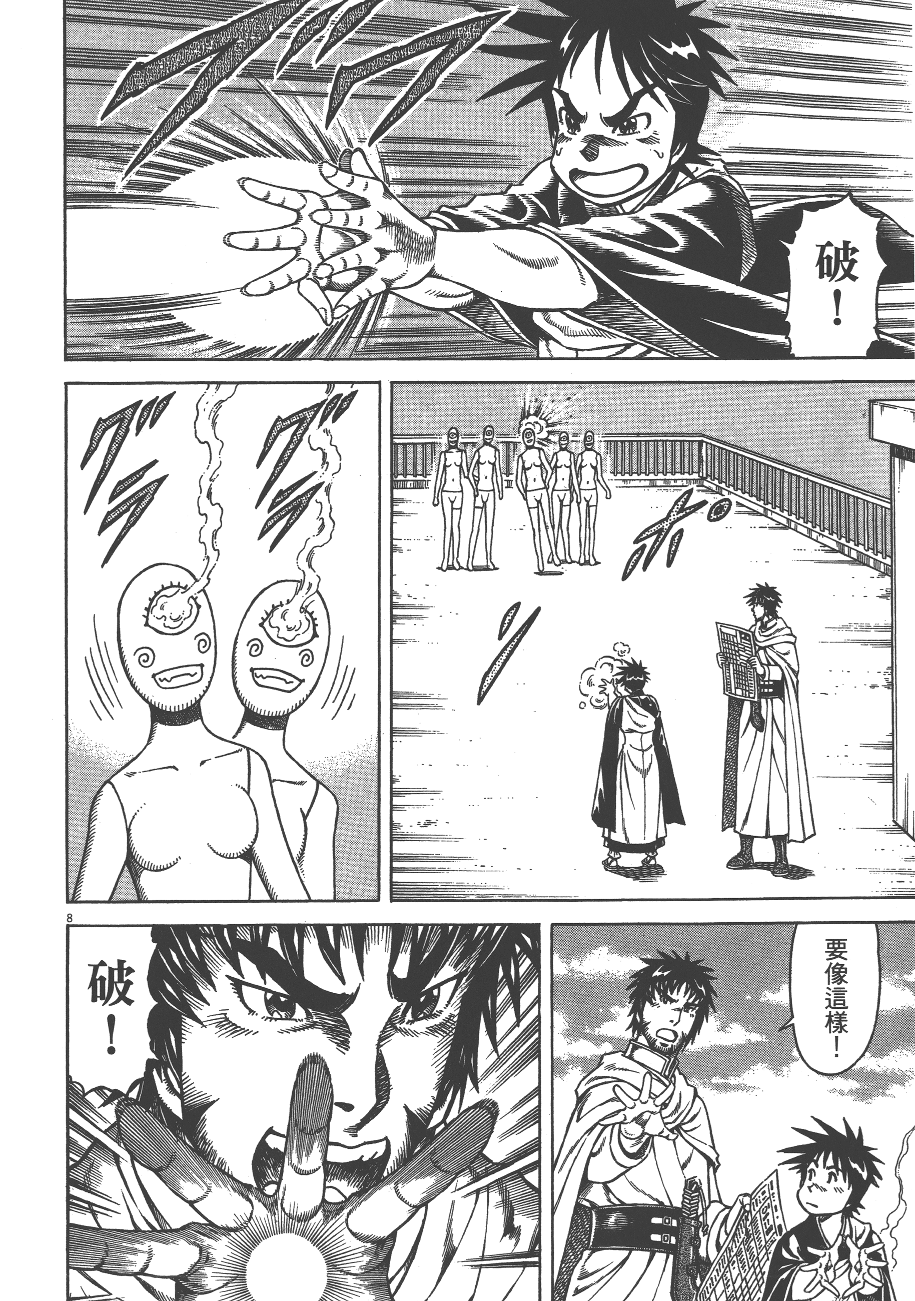 Page 76