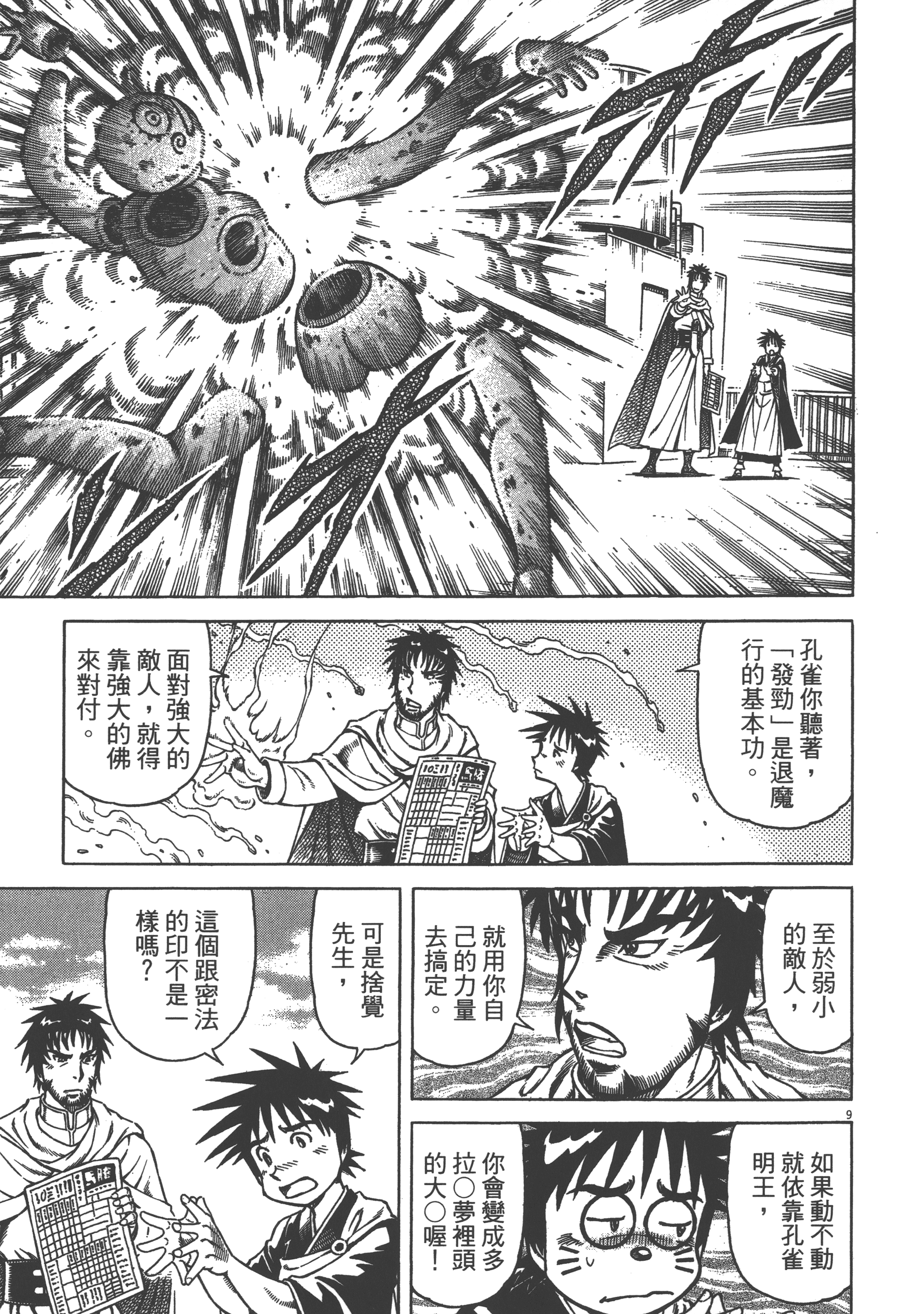 Page 77
