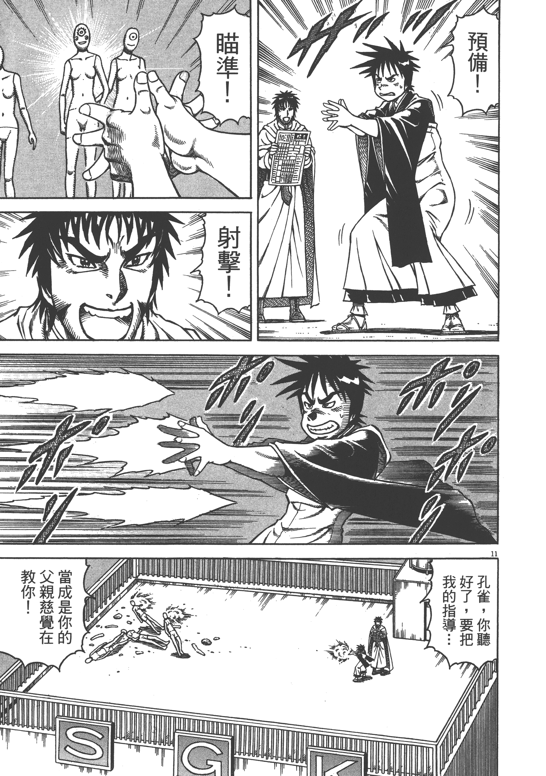 Page 79