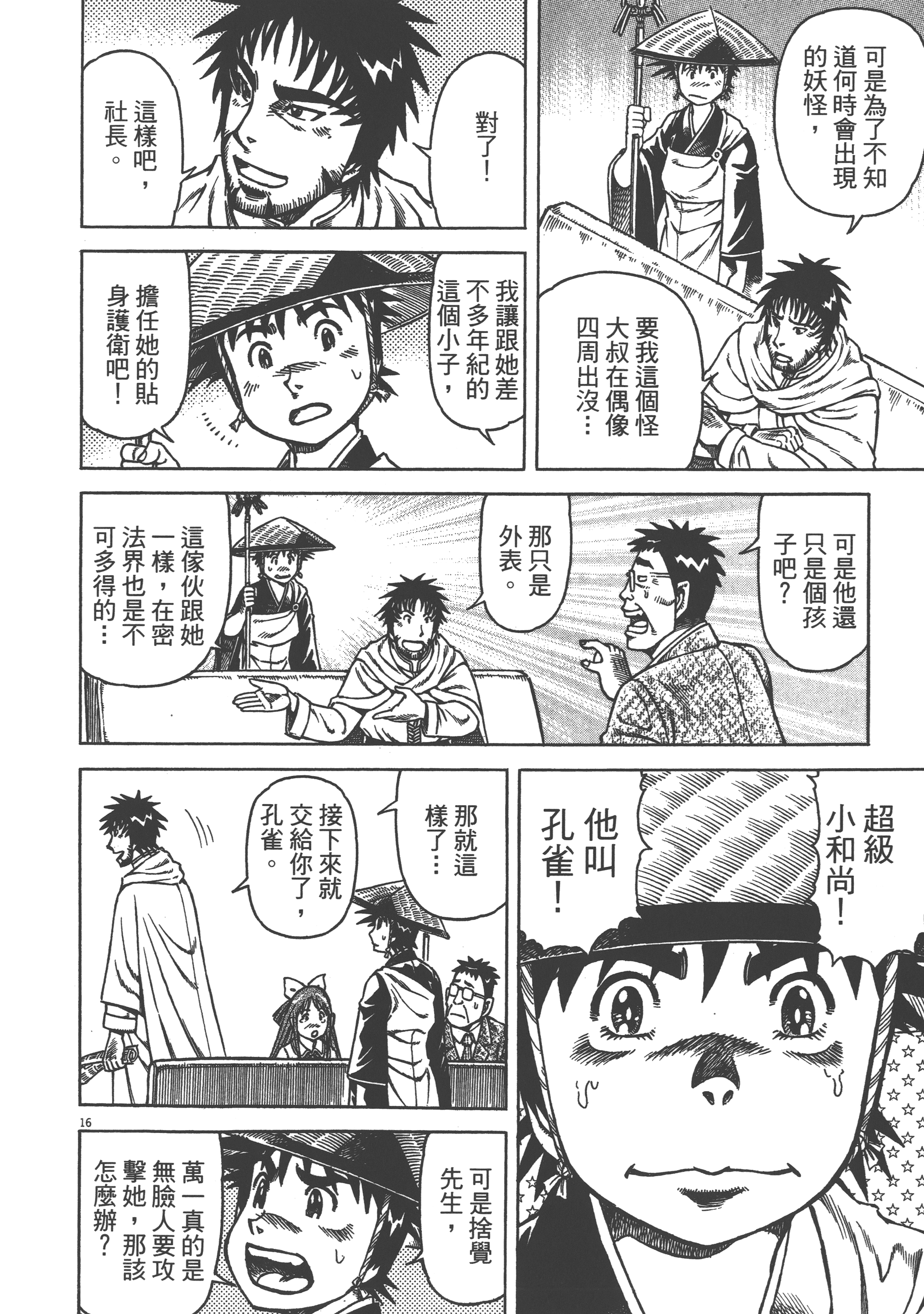 Page 84