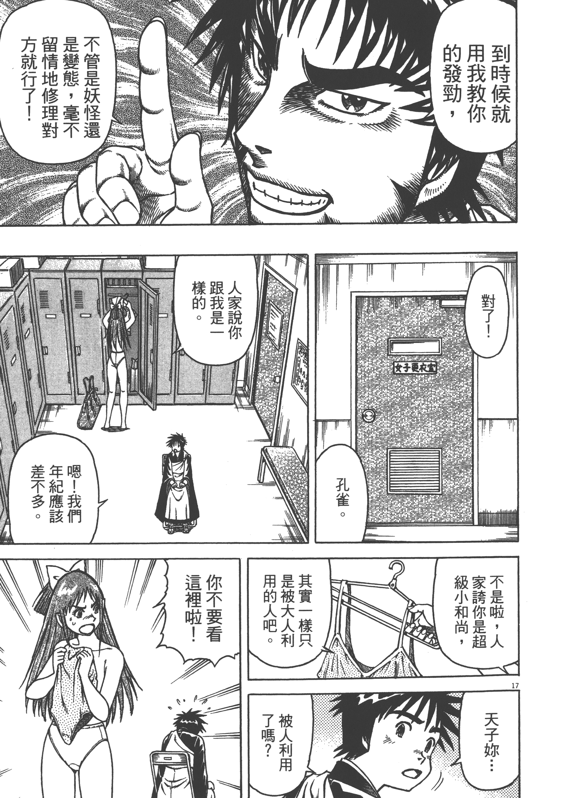 Page 85