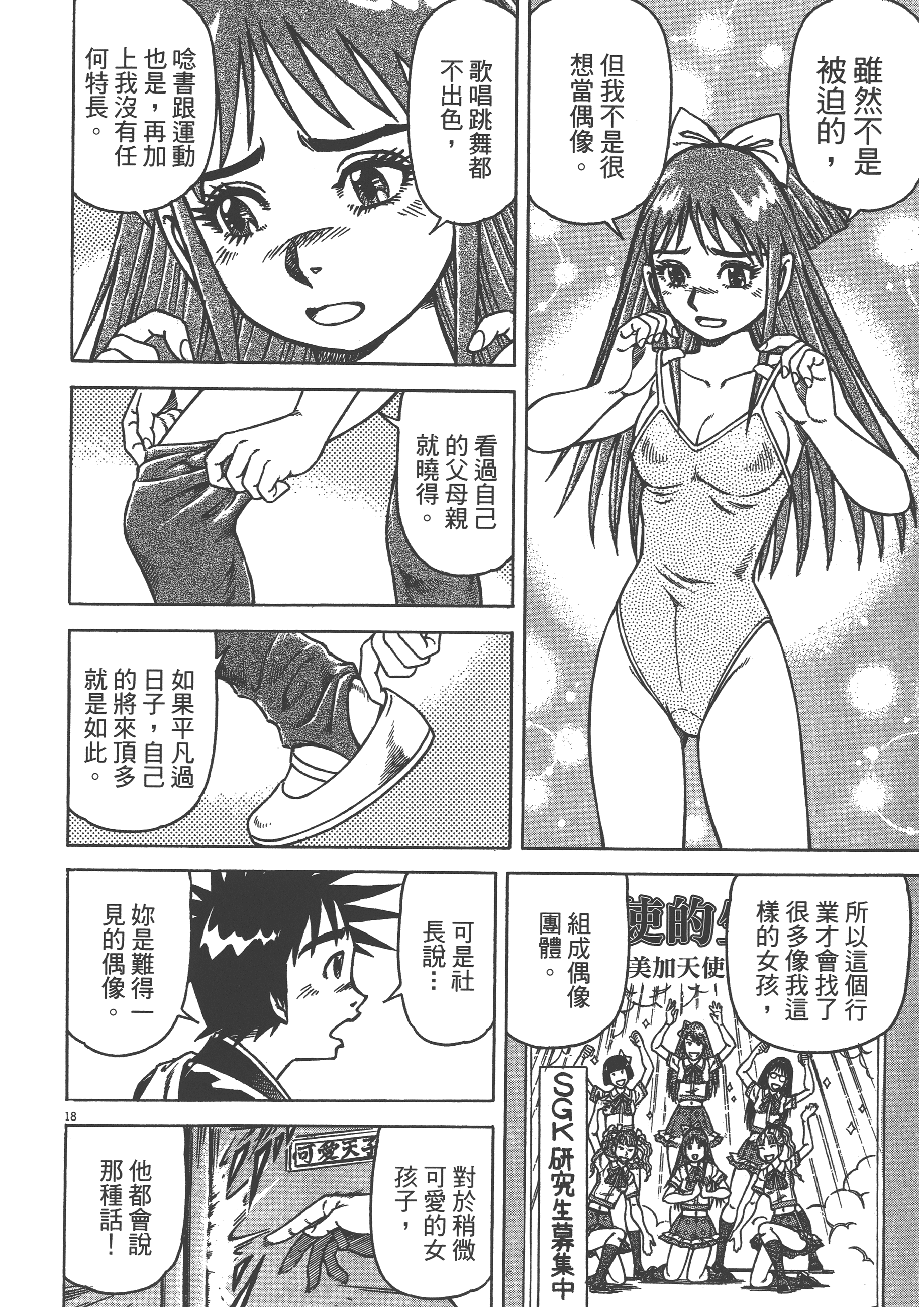 Page 86