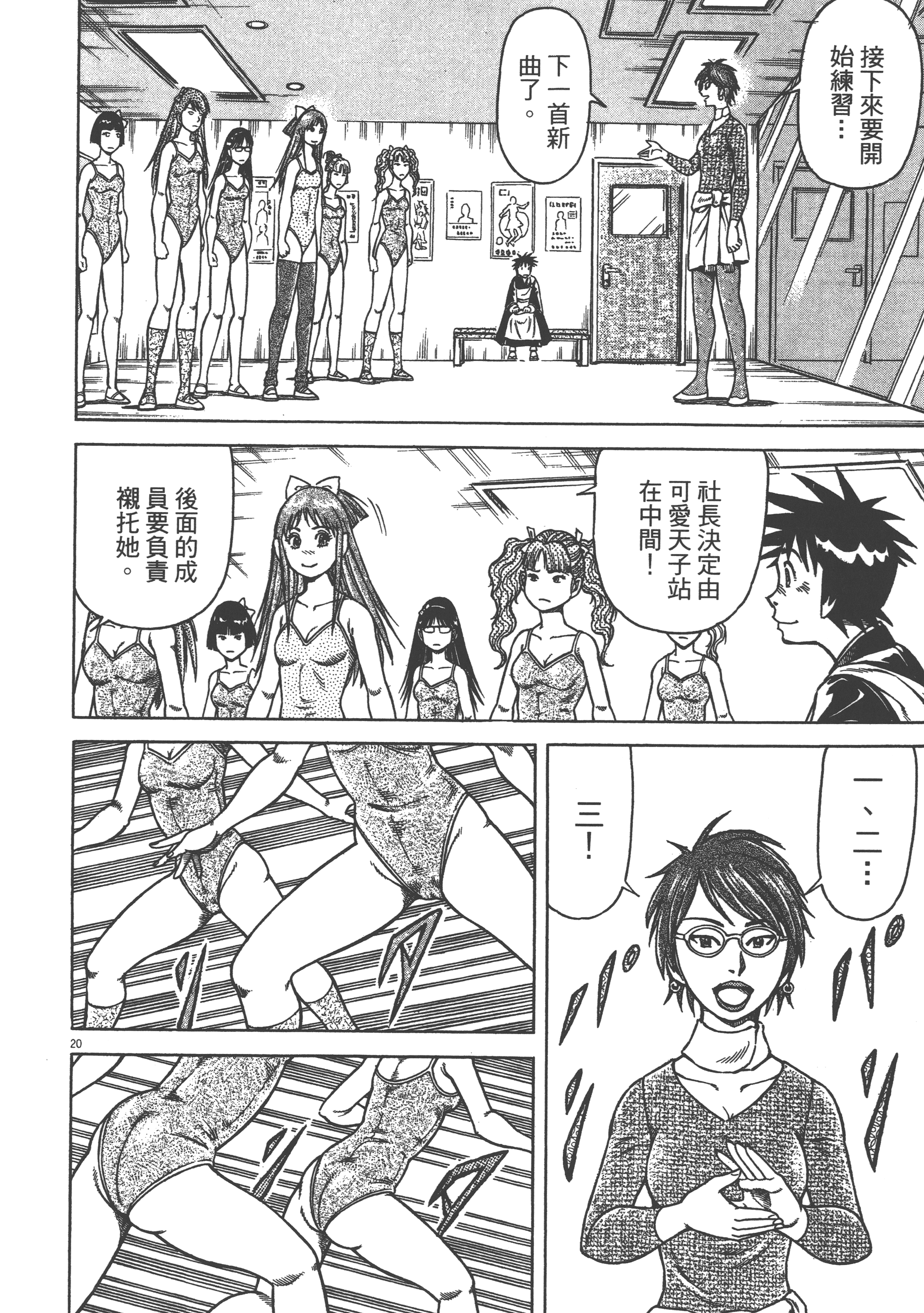 Page 88