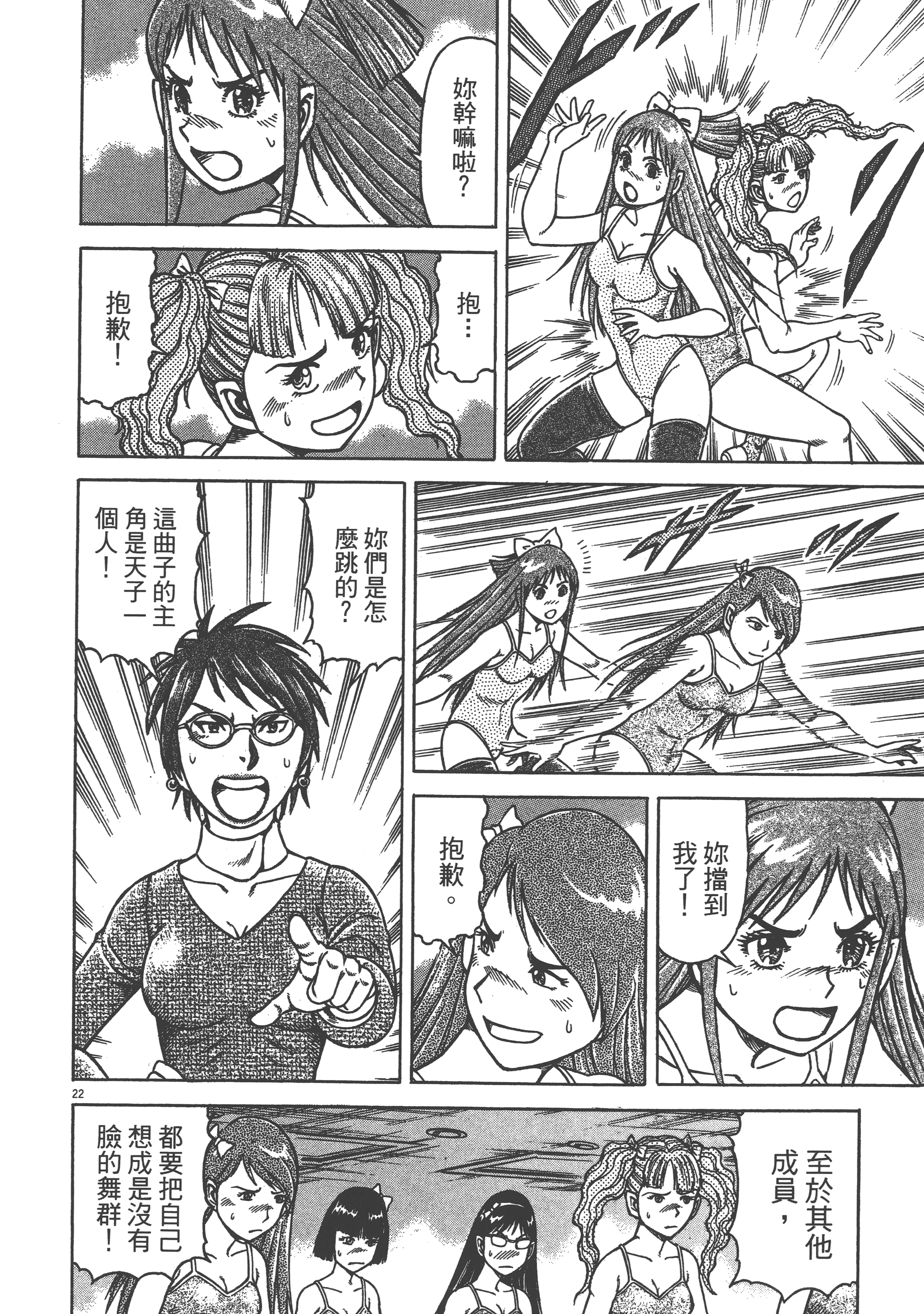 Page 90
