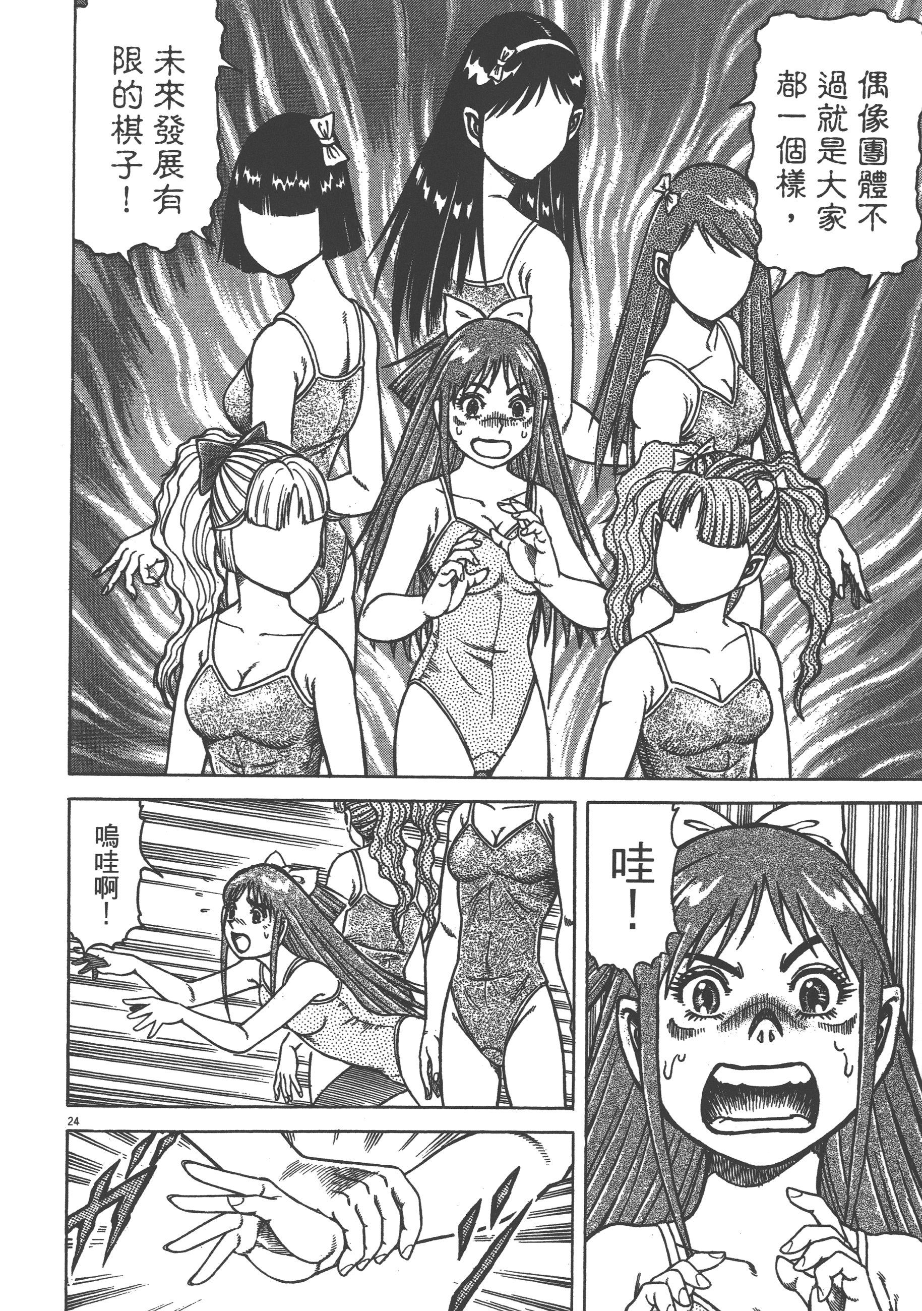 Page 92