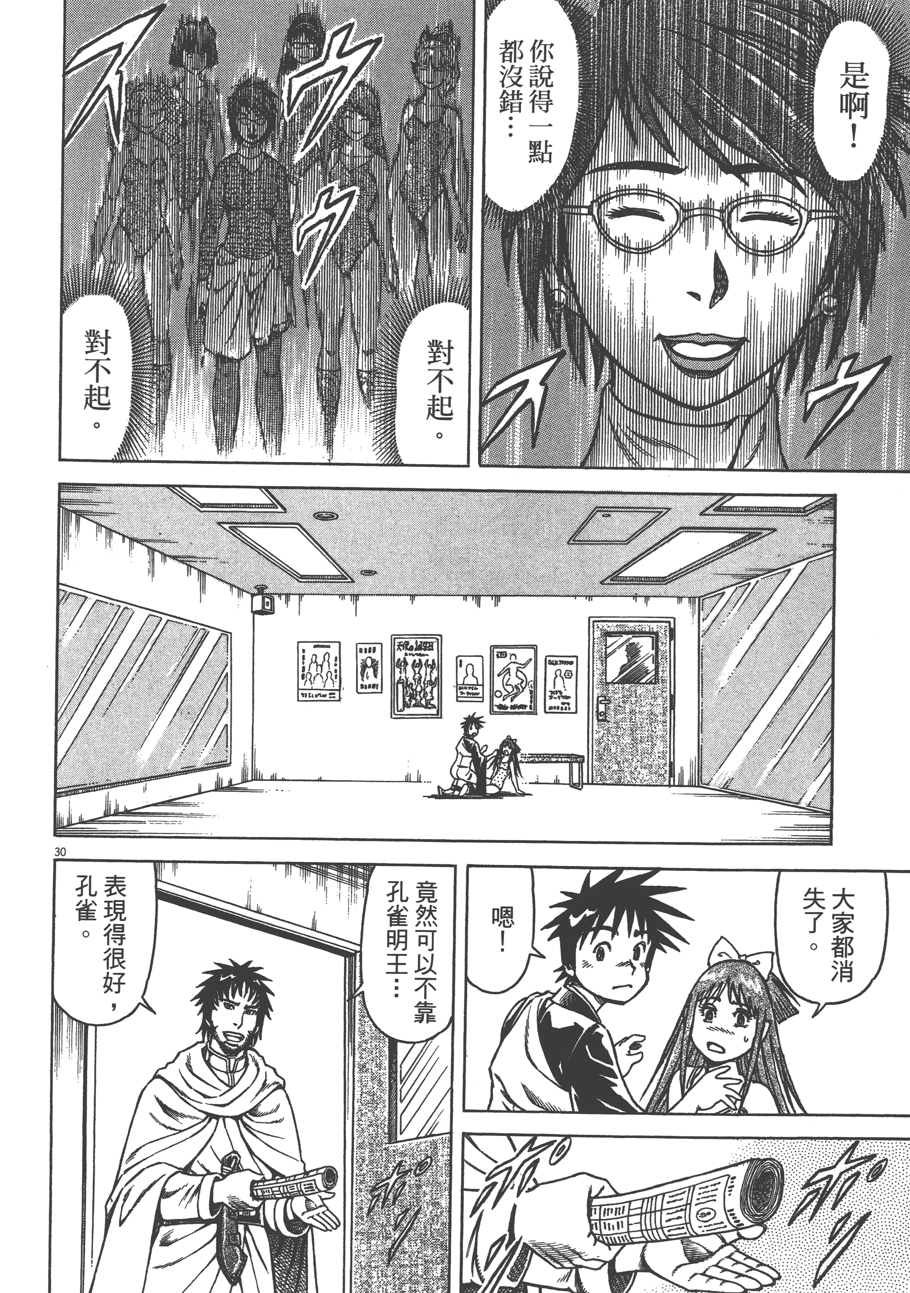 Page 98