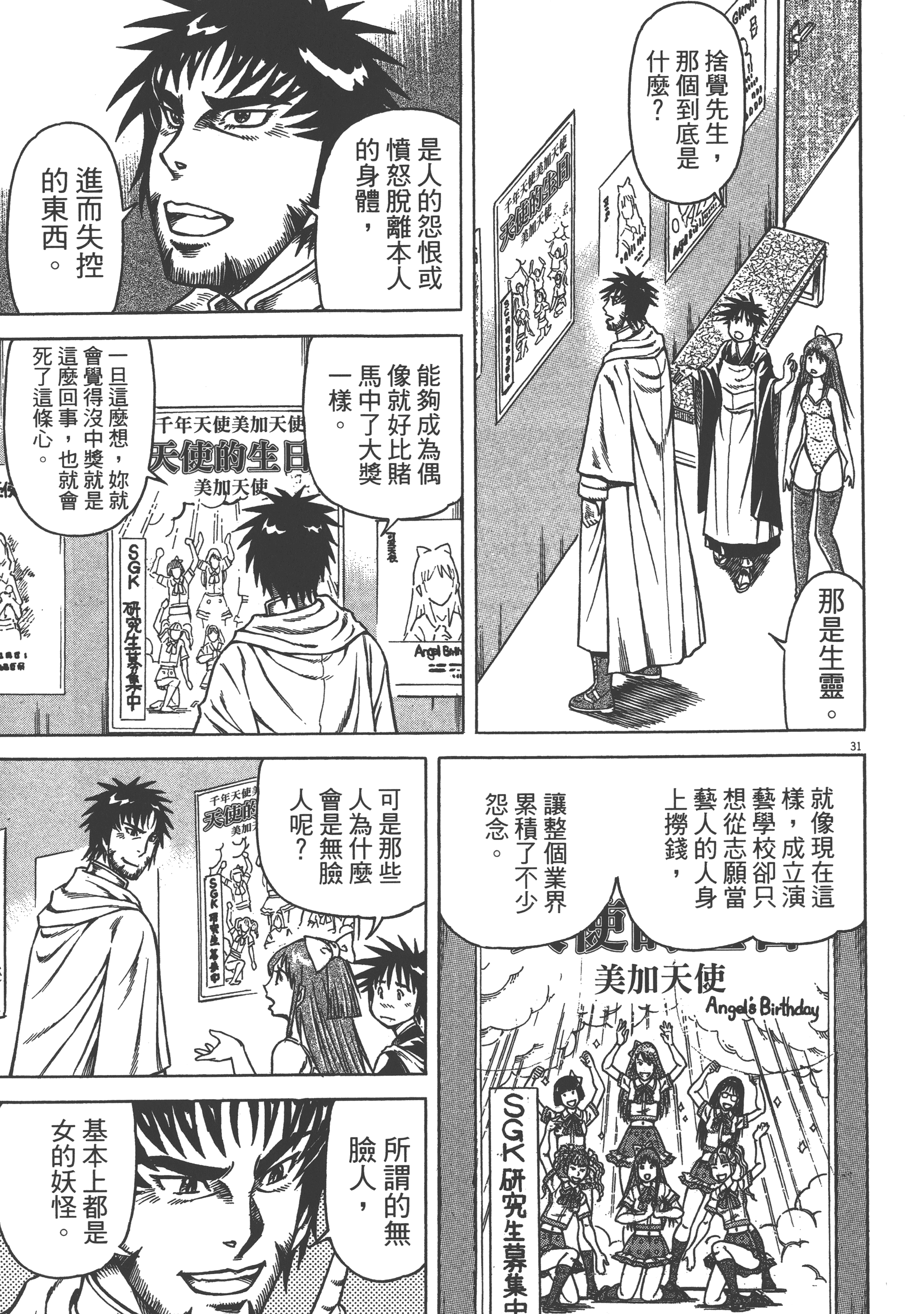 Page 99