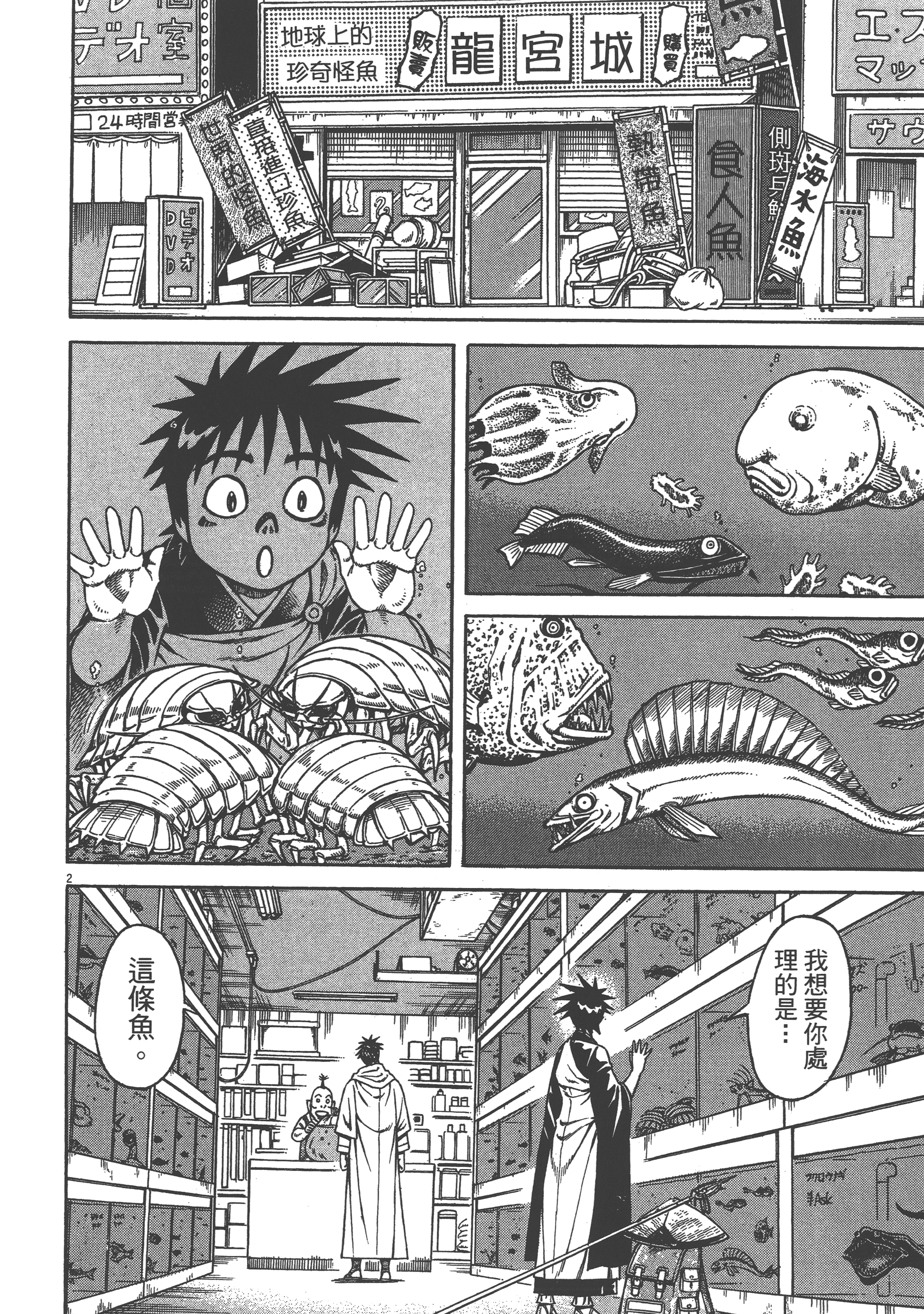 Page 102
