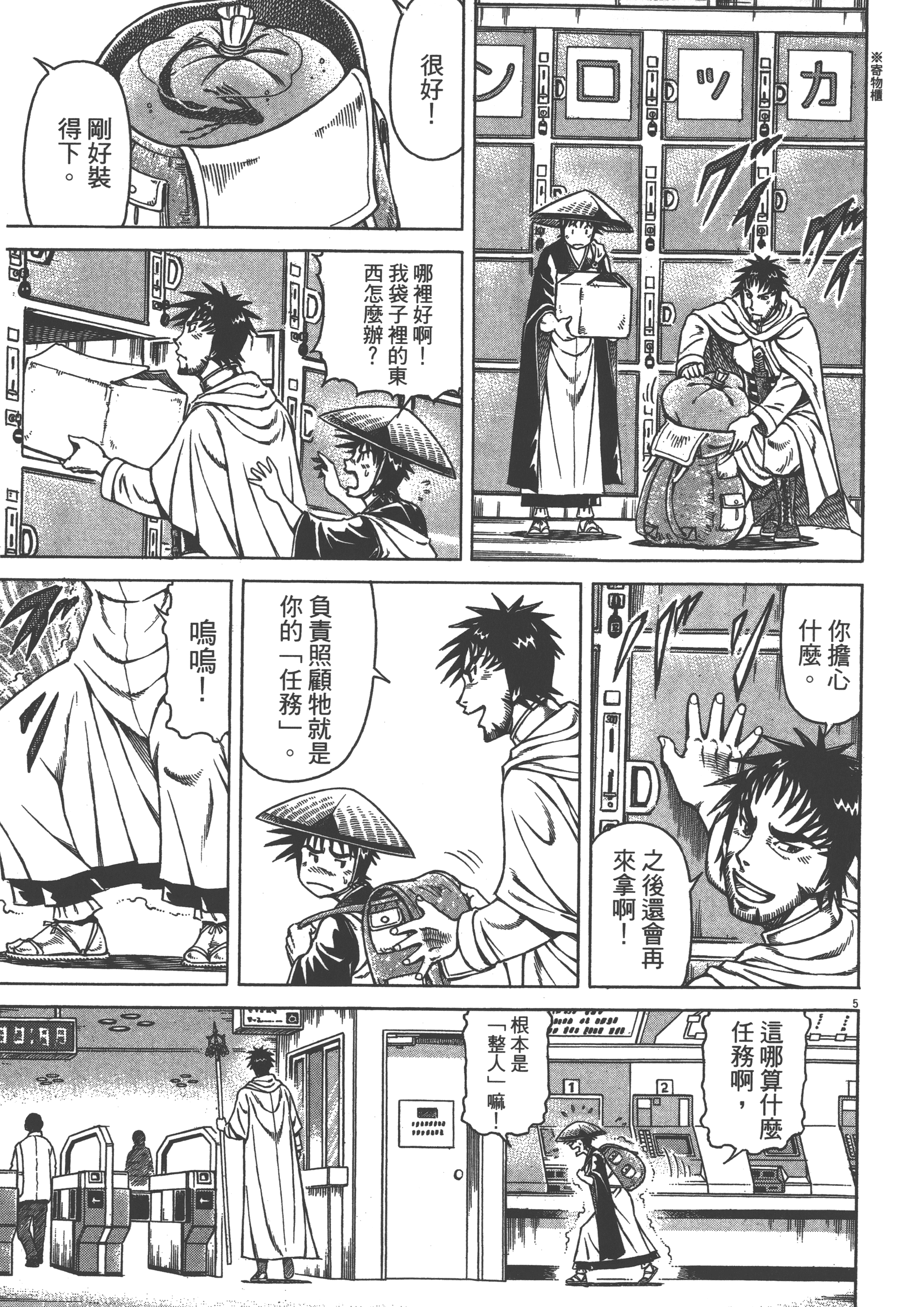 Page 105