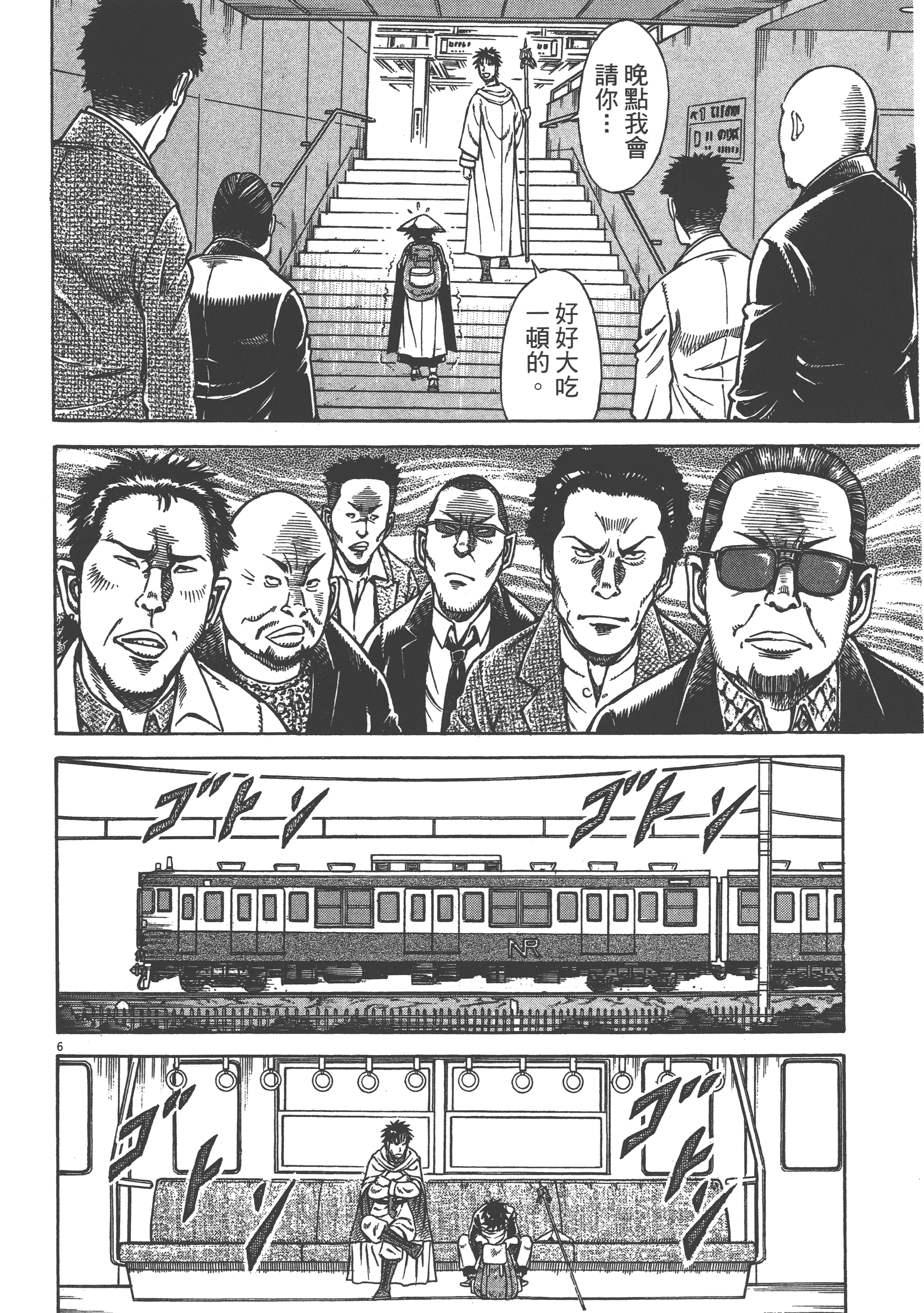 Page 106
